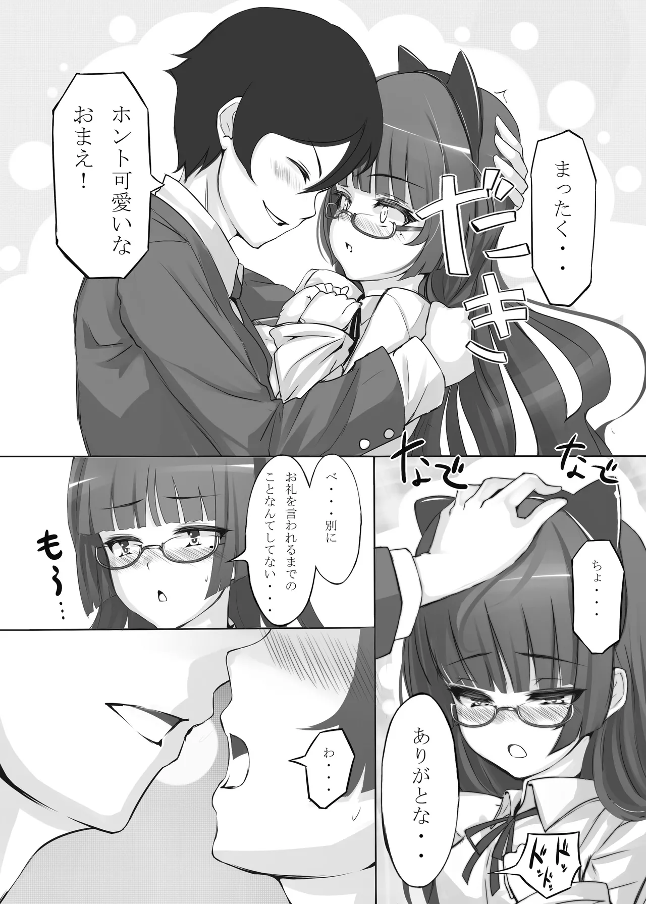 LAMINARIA 10th Anniversary Collection Page.63