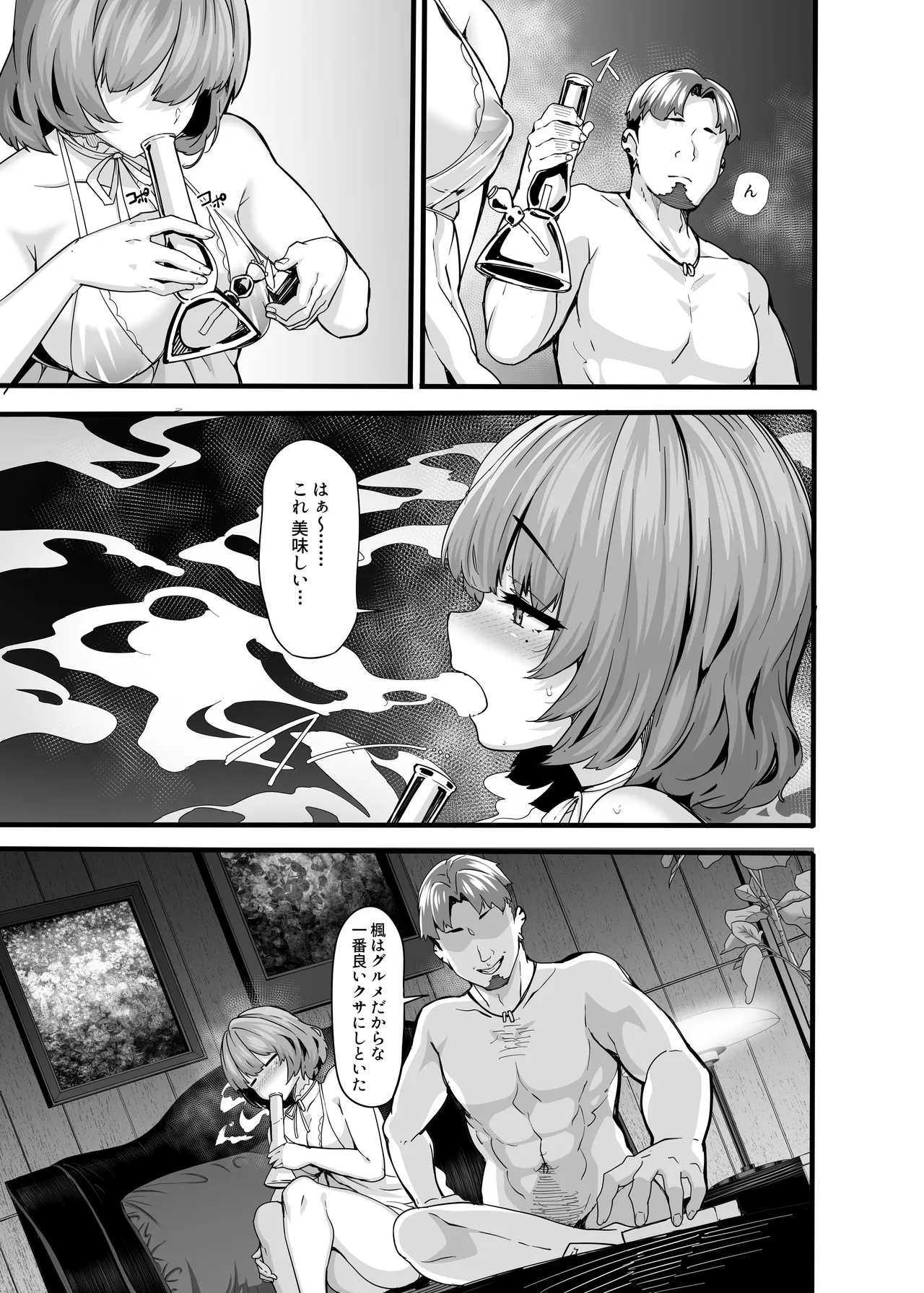 LAMINARIA 10th Anniversary Collection Page.633