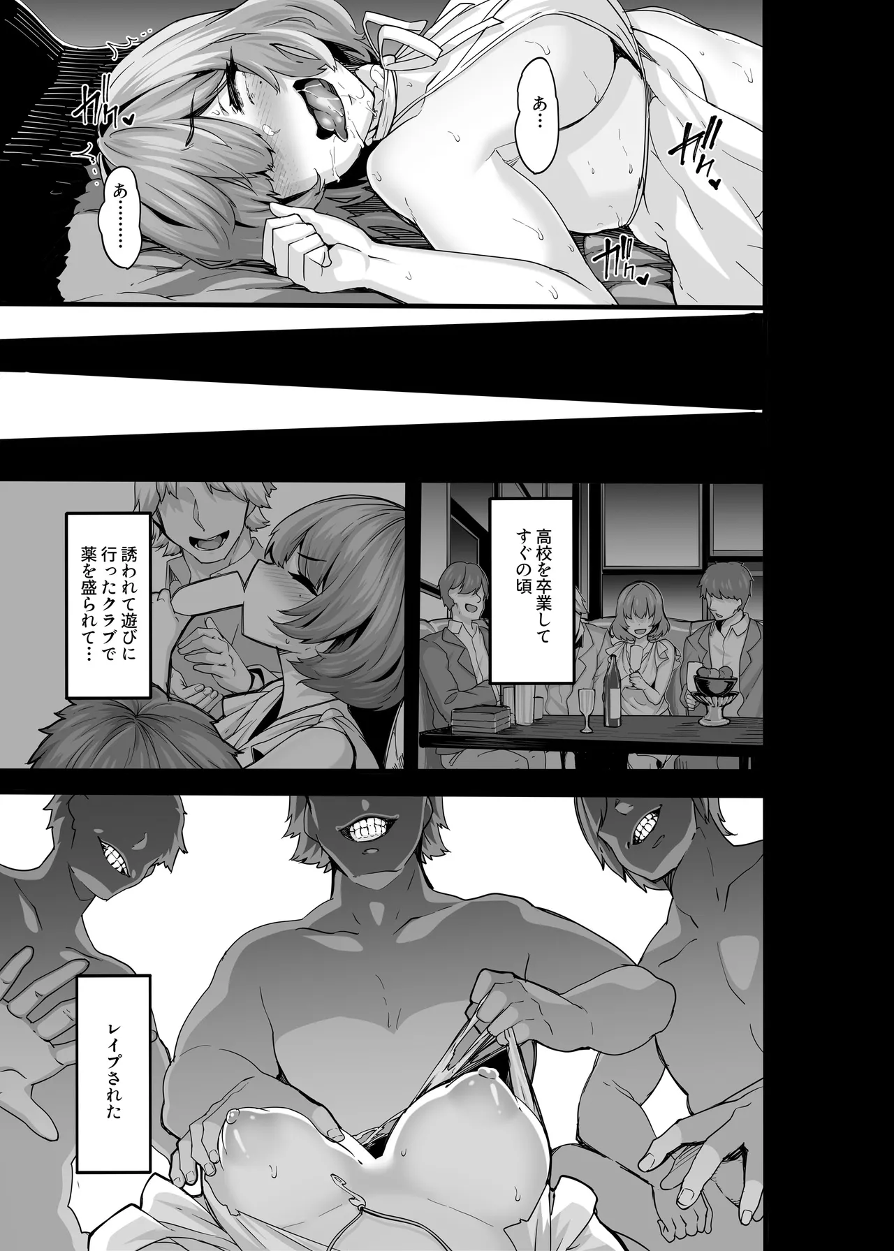 LAMINARIA 10th Anniversary Collection Page.635