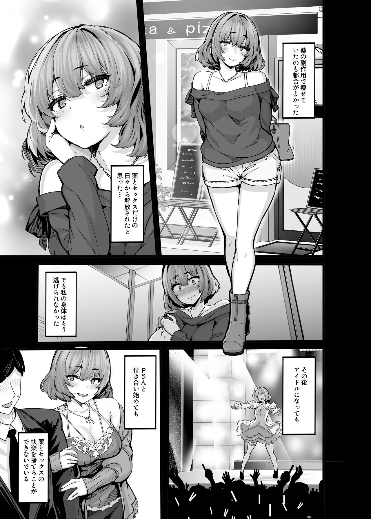 LAMINARIA 10th Anniversary Collection Page.637