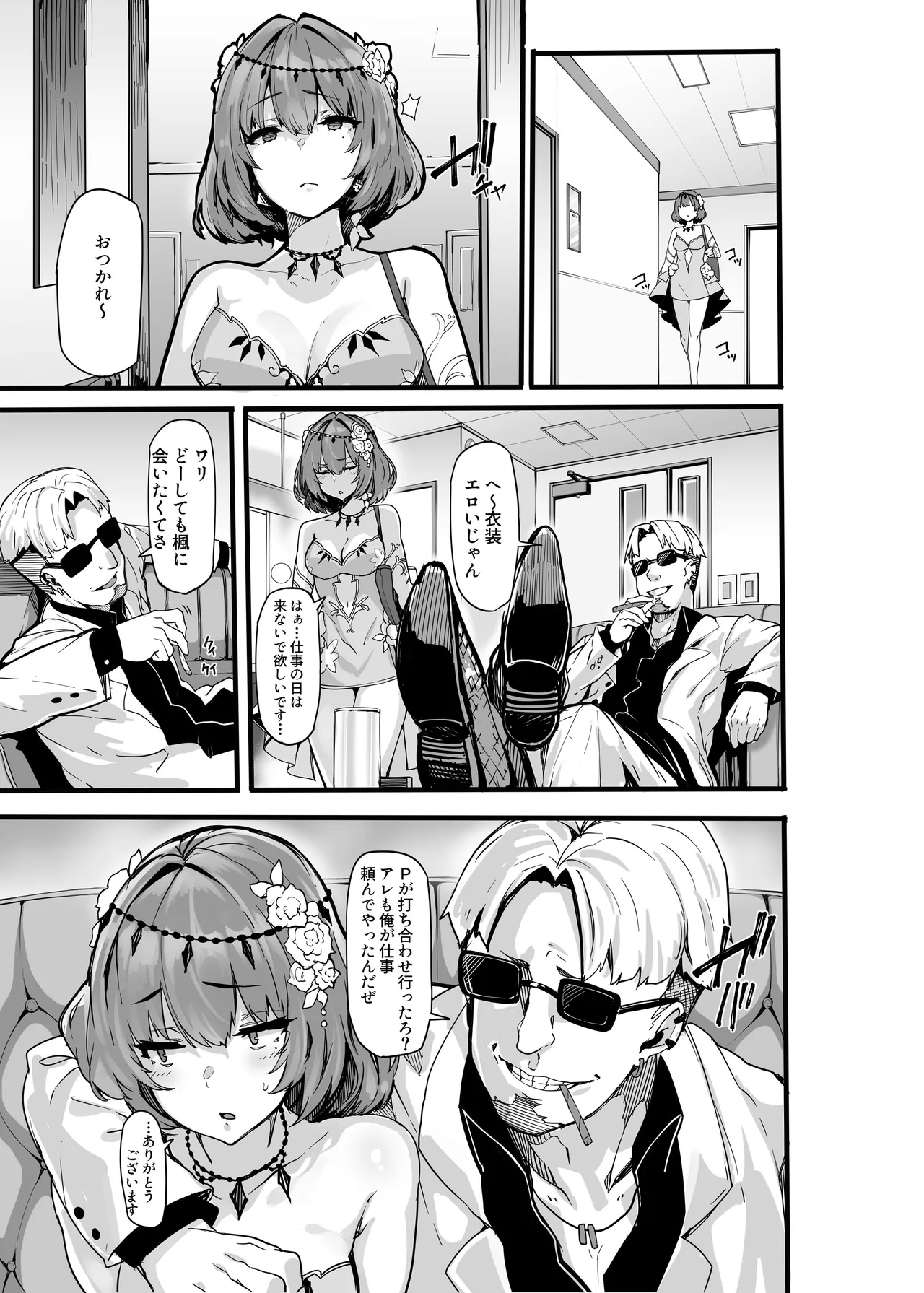 LAMINARIA 10th Anniversary Collection Page.639