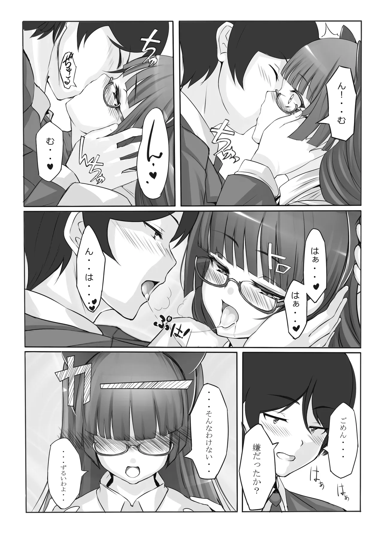 LAMINARIA 10th Anniversary Collection Page.64