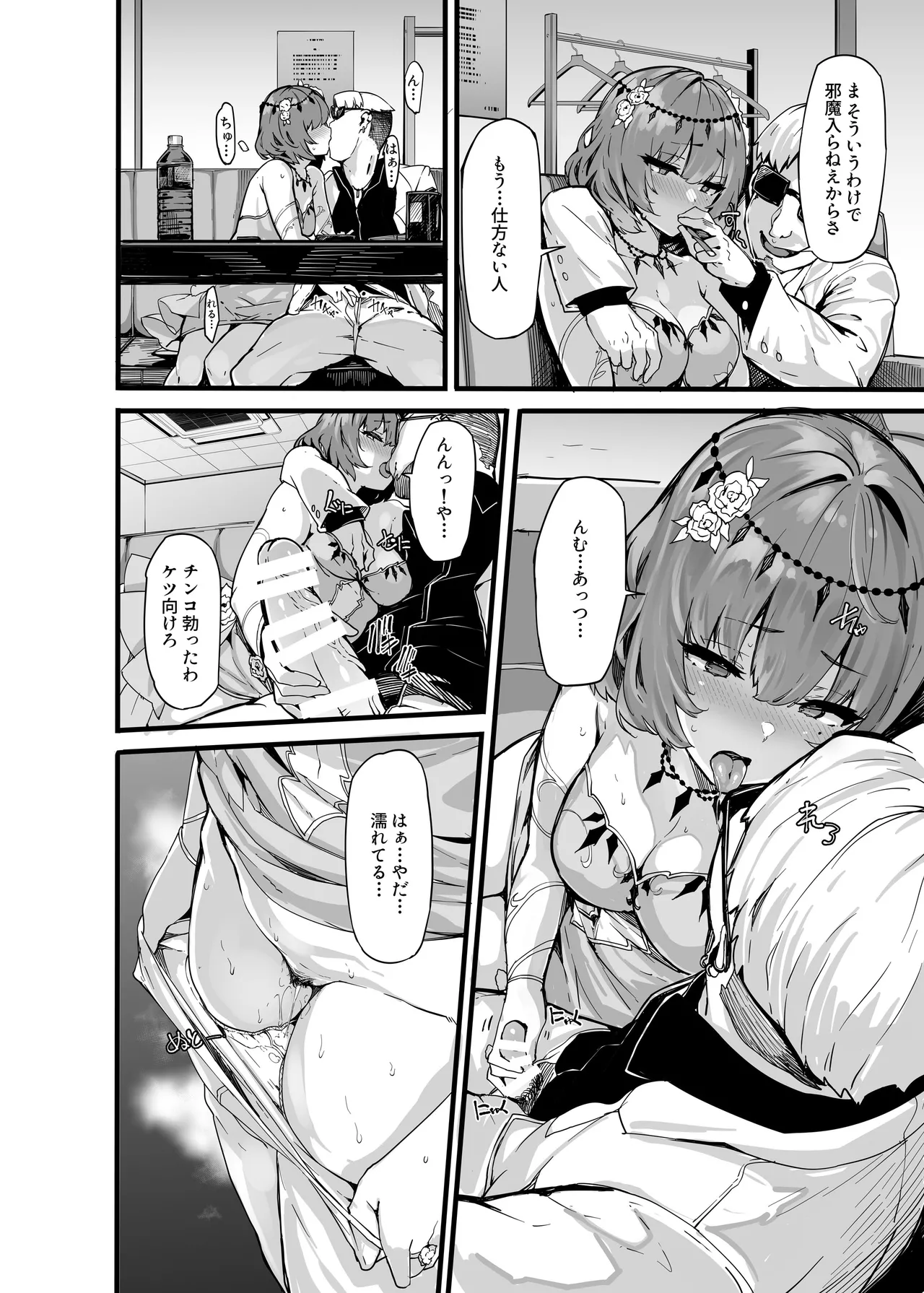 LAMINARIA 10th Anniversary Collection Page.640
