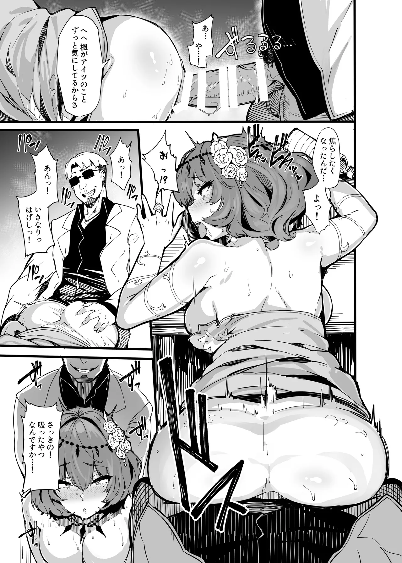 LAMINARIA 10th Anniversary Collection Page.643