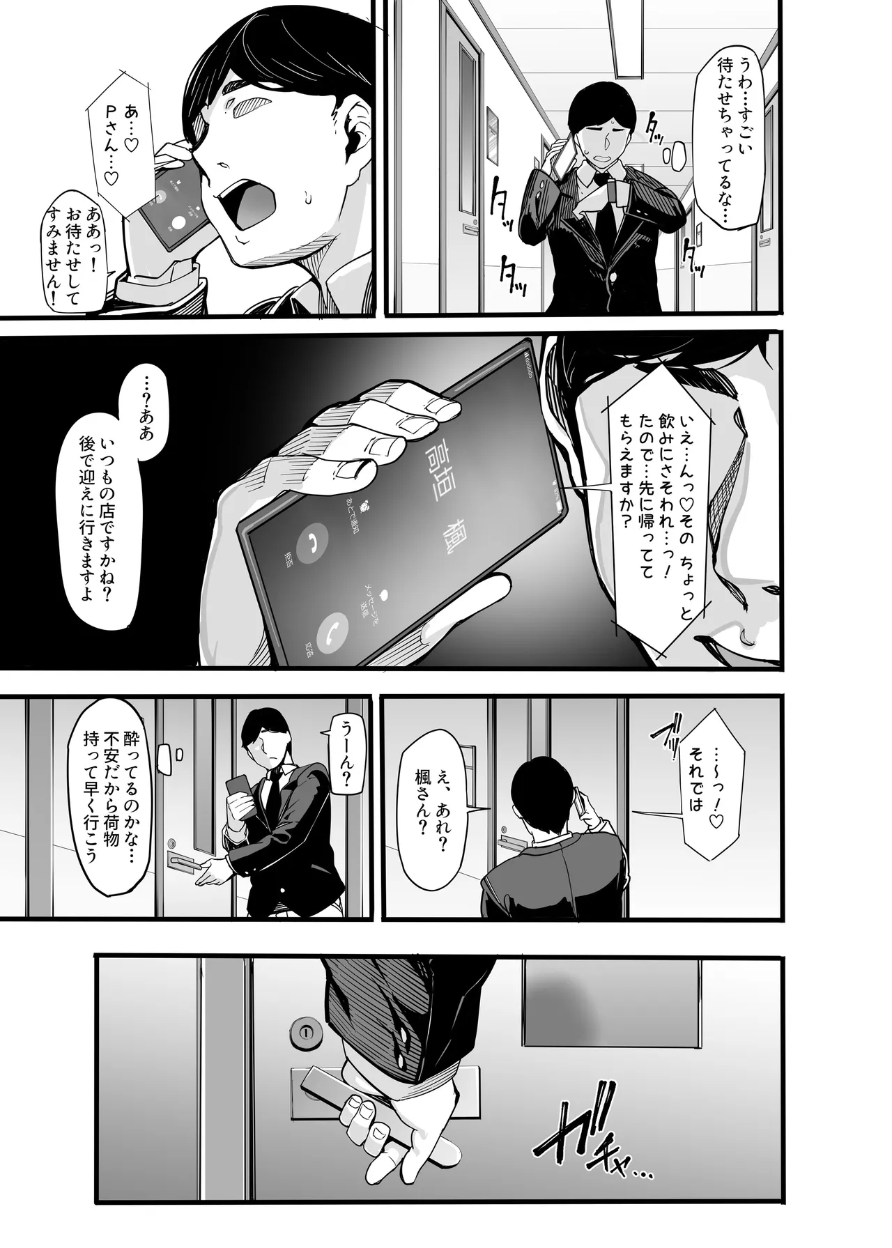 LAMINARIA 10th Anniversary Collection Page.651