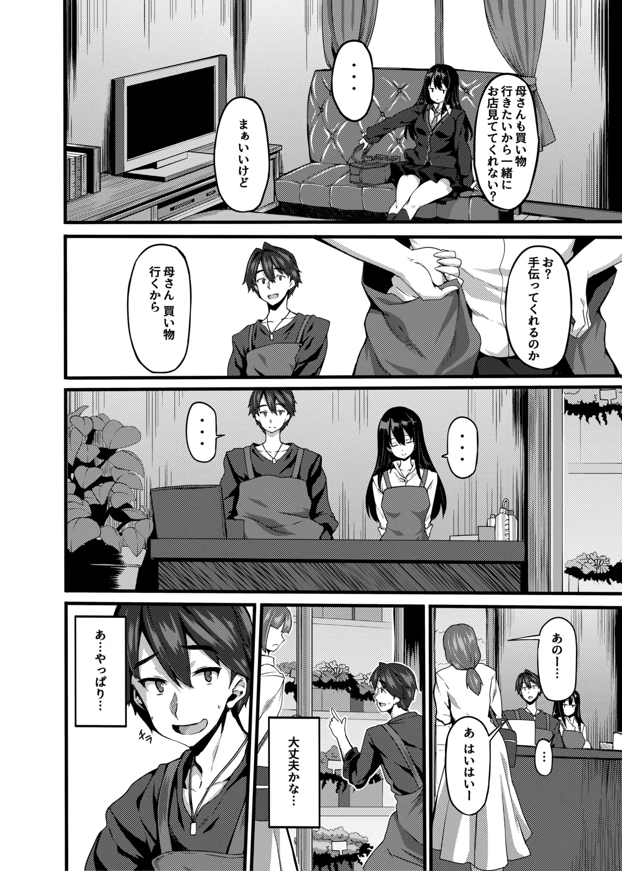 LAMINARIA 10th Anniversary Collection Page.655