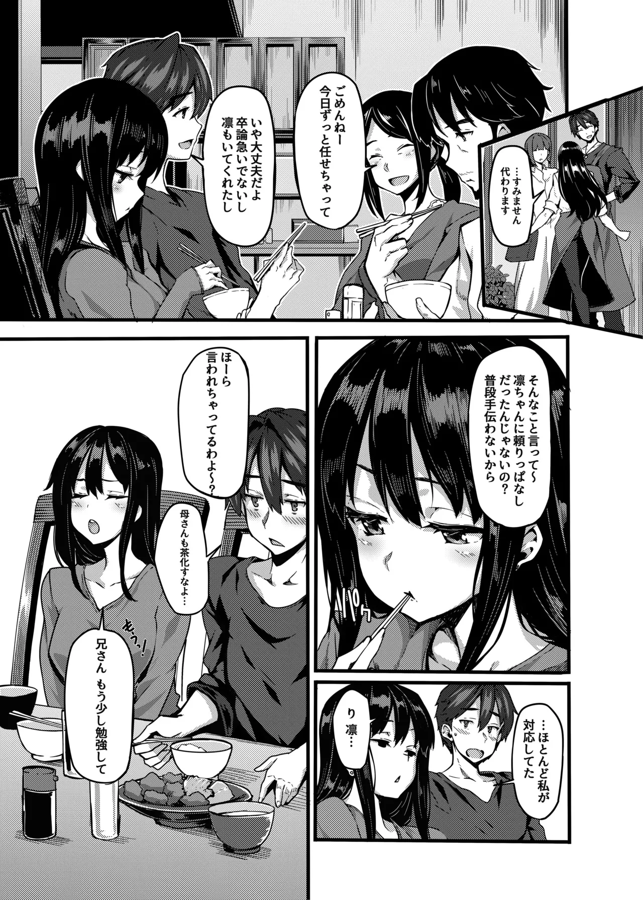 LAMINARIA 10th Anniversary Collection Page.656