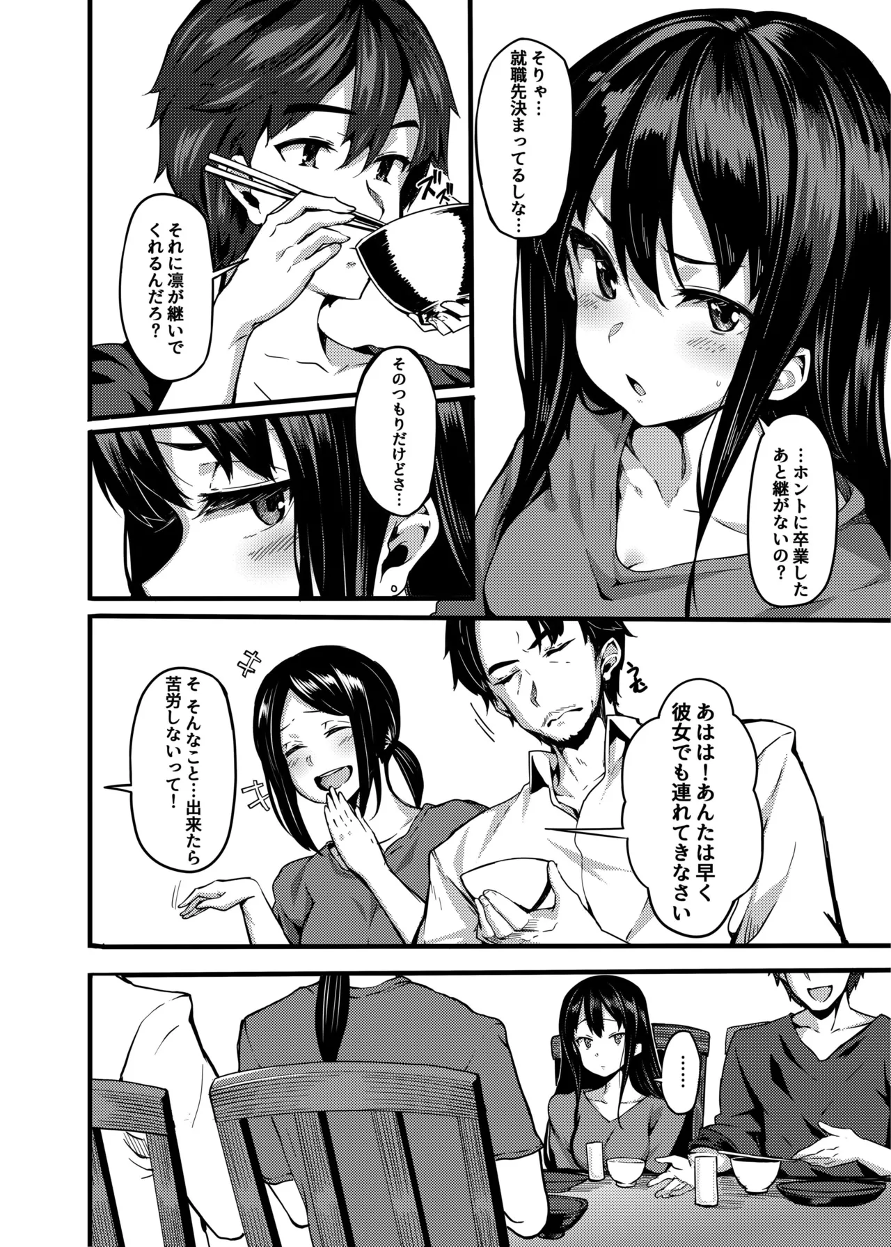 LAMINARIA 10th Anniversary Collection Page.657