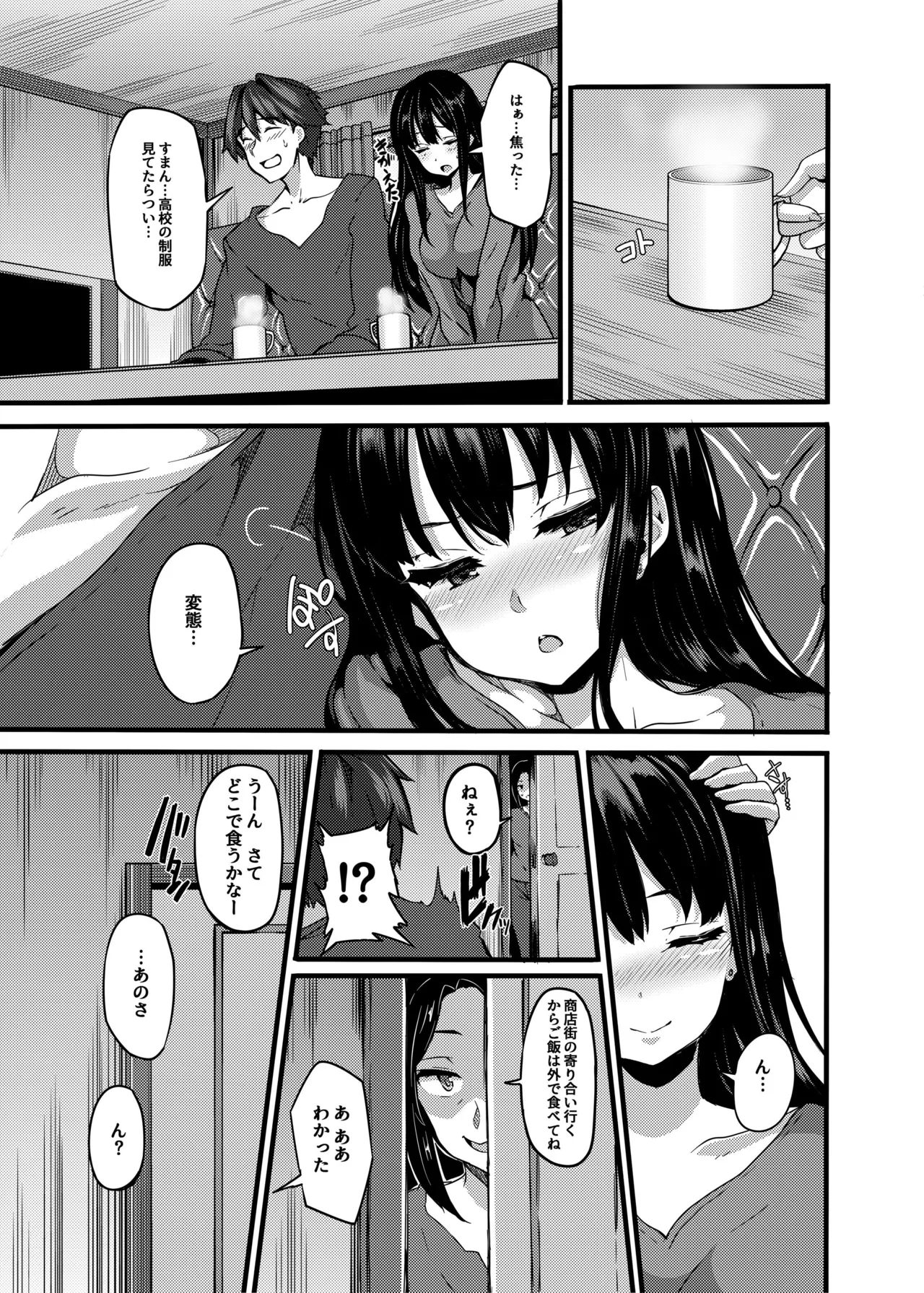 LAMINARIA 10th Anniversary Collection Page.664