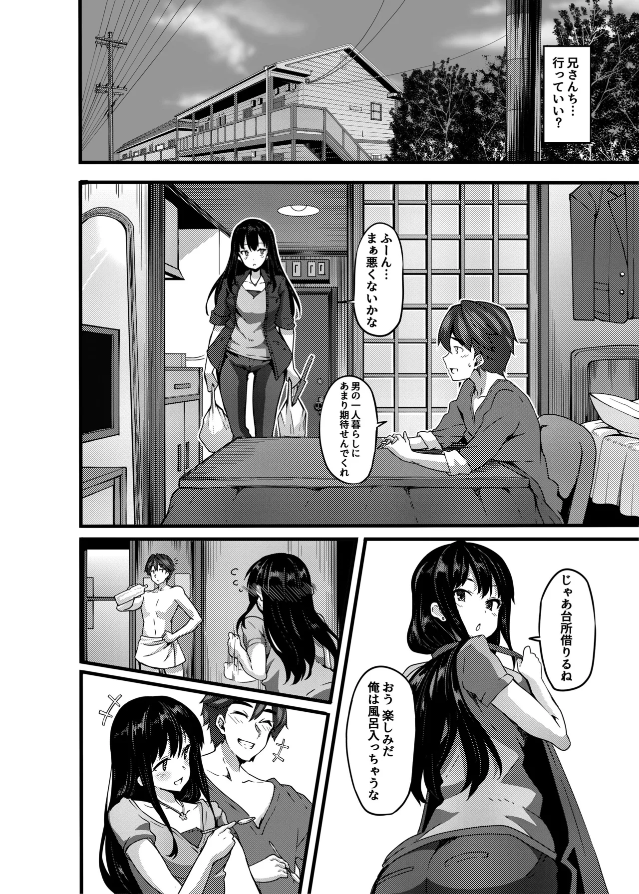 LAMINARIA 10th Anniversary Collection Page.665