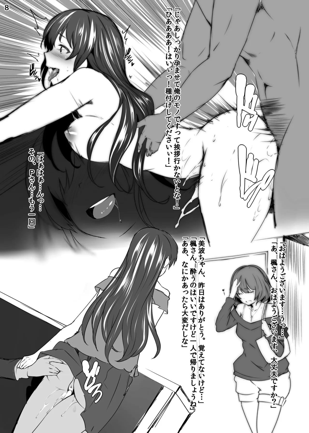 LAMINARIA 10th Anniversary Collection Page.681
