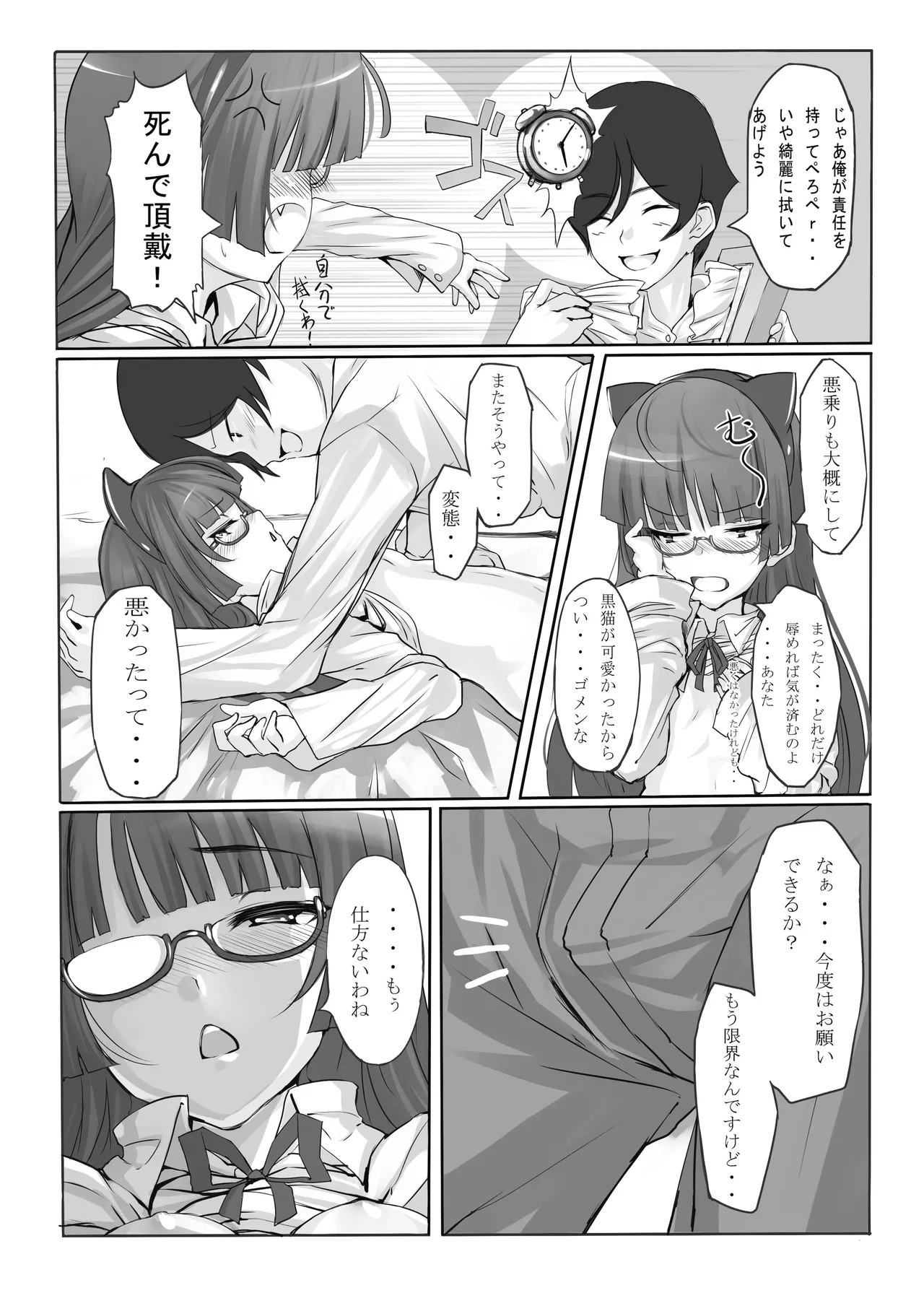 LAMINARIA 10th Anniversary Collection Page.69