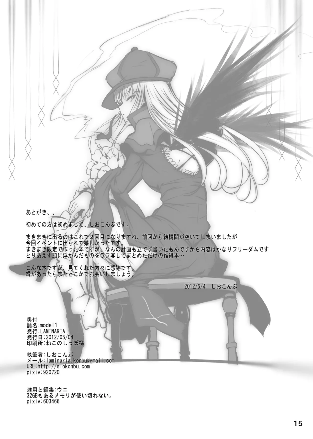 LAMINARIA 10th Anniversary Collection Page.702
