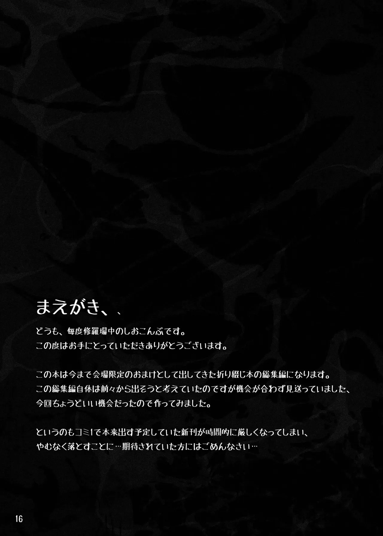LAMINARIA 10th Anniversary Collection Page.703