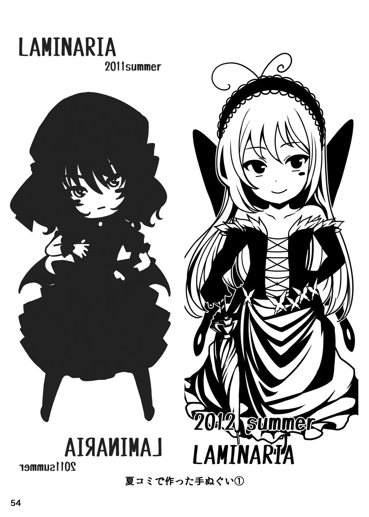 LAMINARIA 10th Anniversary Collection Page.741