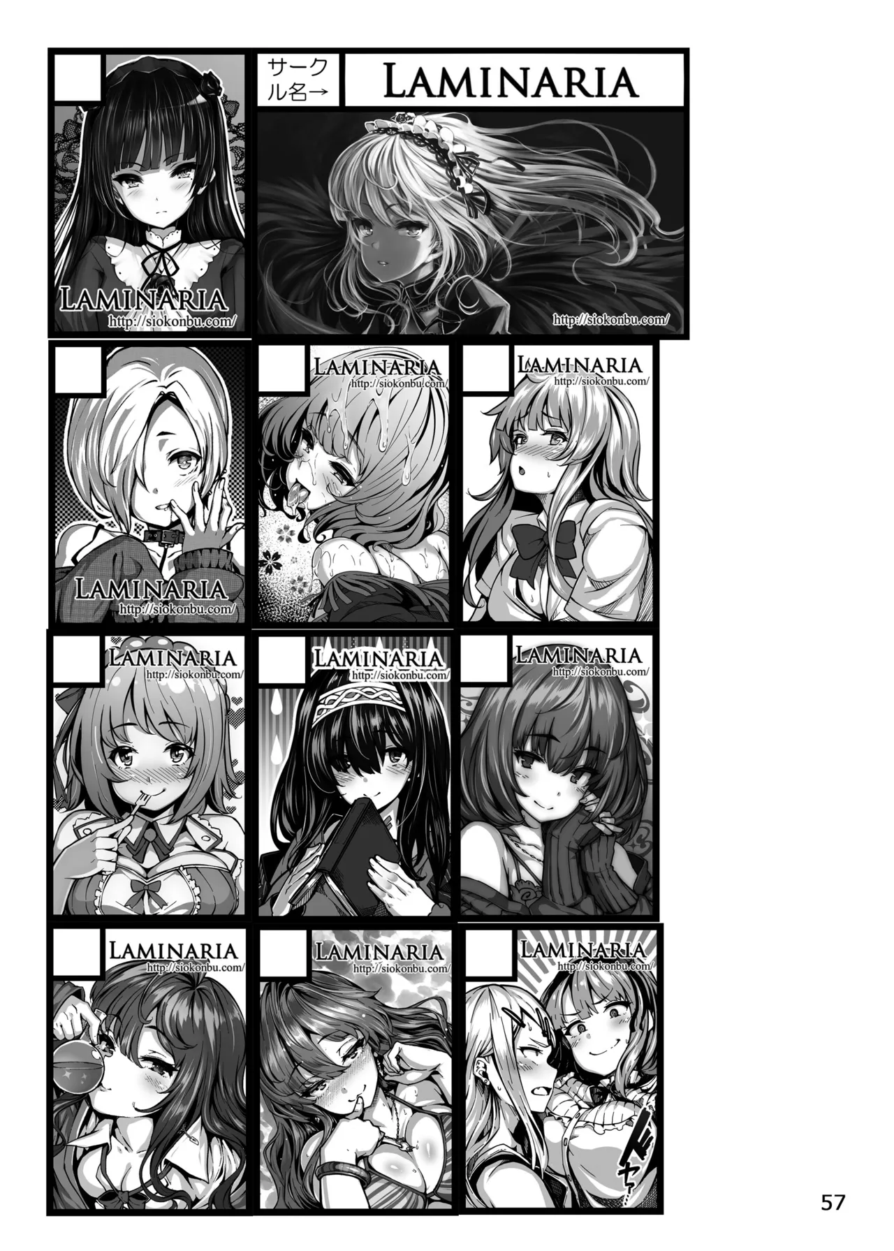 LAMINARIA 10th Anniversary Collection Page.744