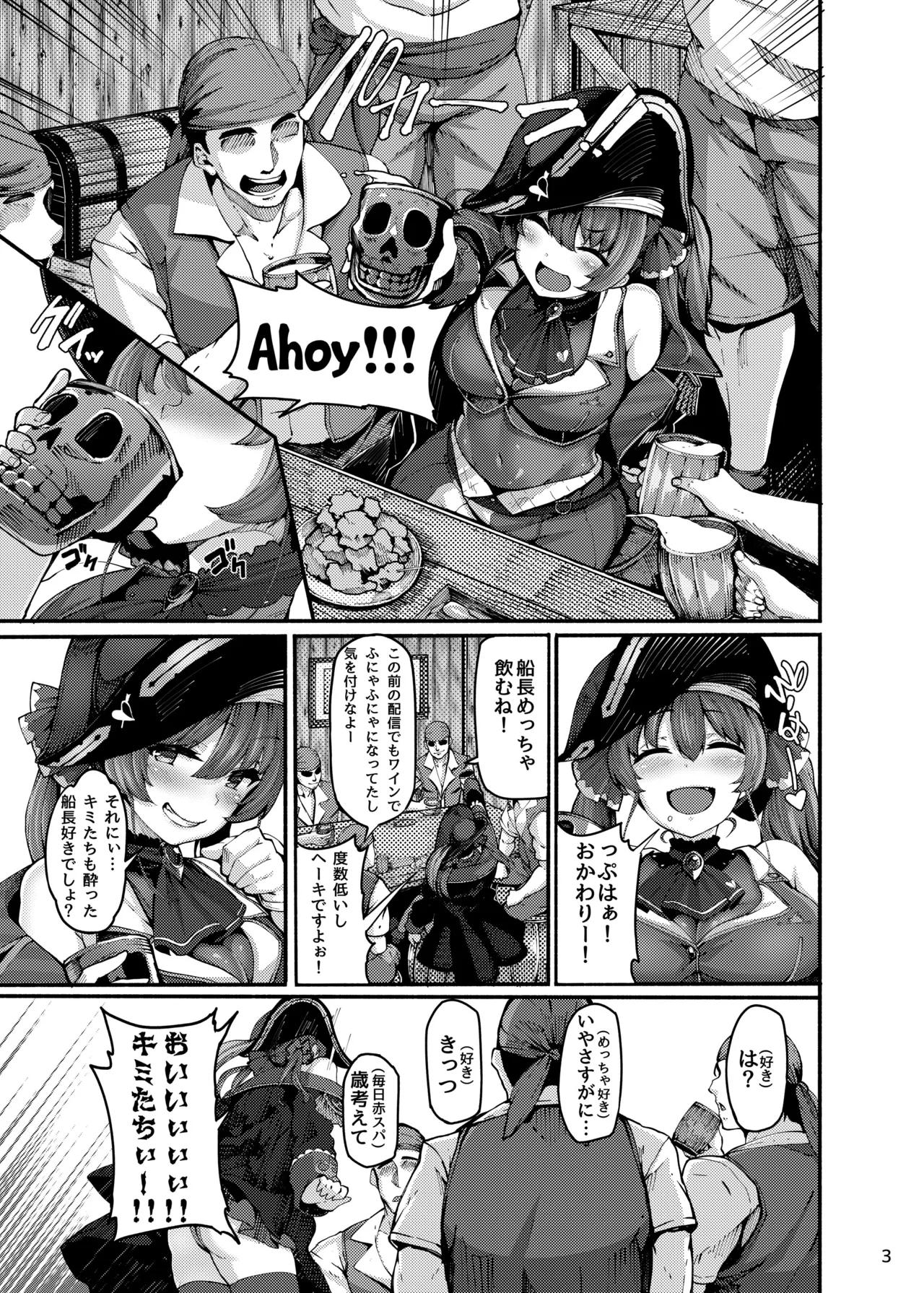 LAMINARIA 10th Anniversary Collection Page.747