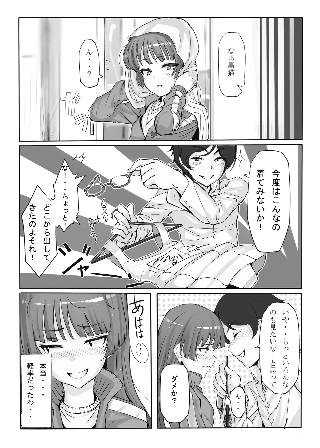 LAMINARIA 10th Anniversary Collection Page.77