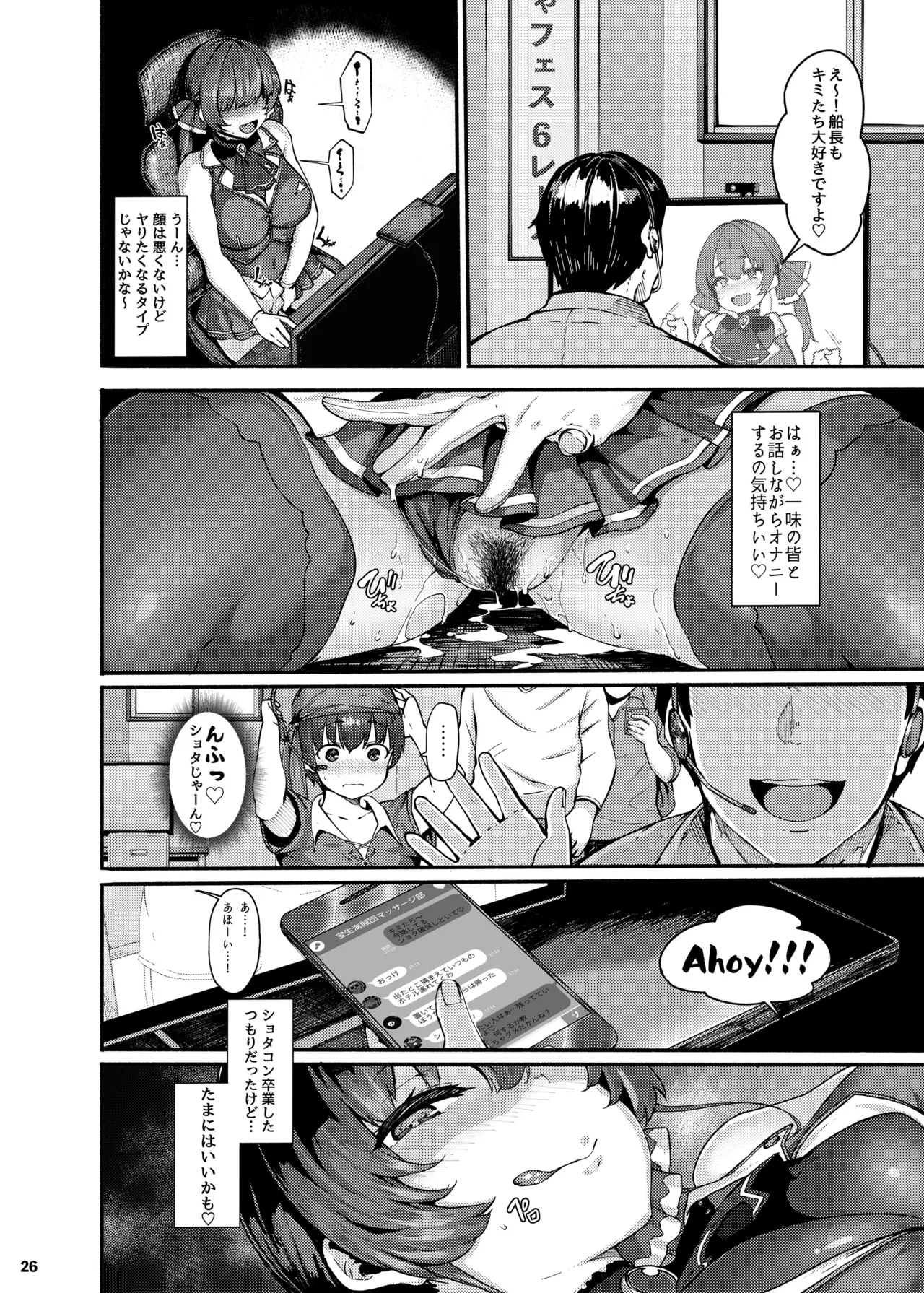 LAMINARIA 10th Anniversary Collection Page.770