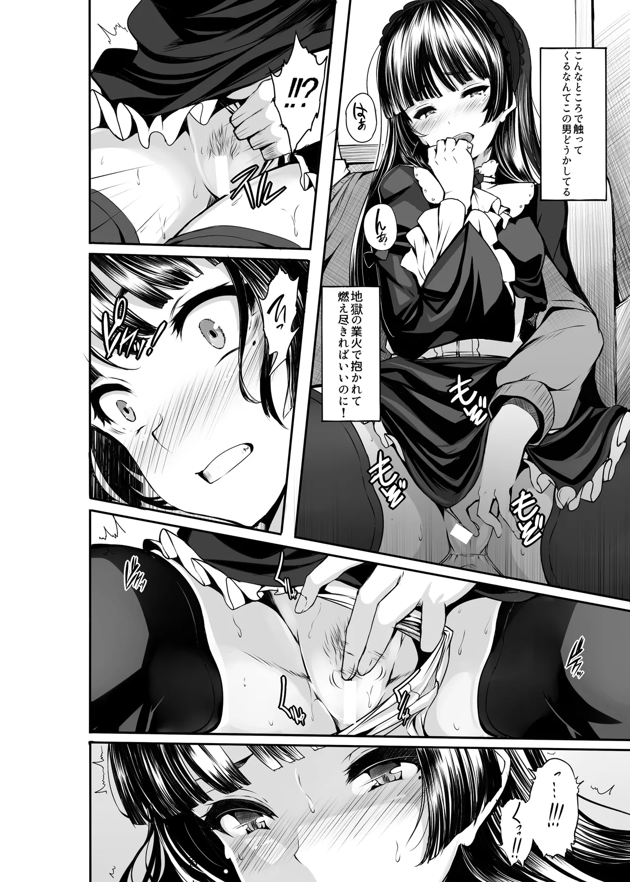 LAMINARIA 10th Anniversary Collection Page.81