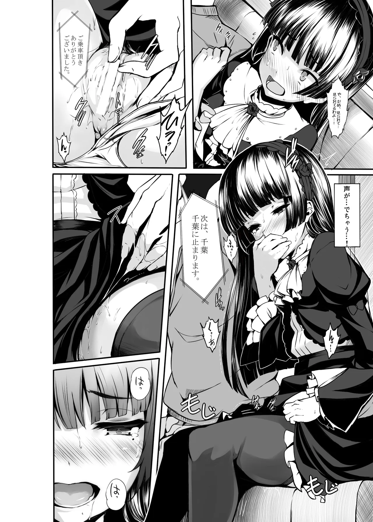 LAMINARIA 10th Anniversary Collection Page.83