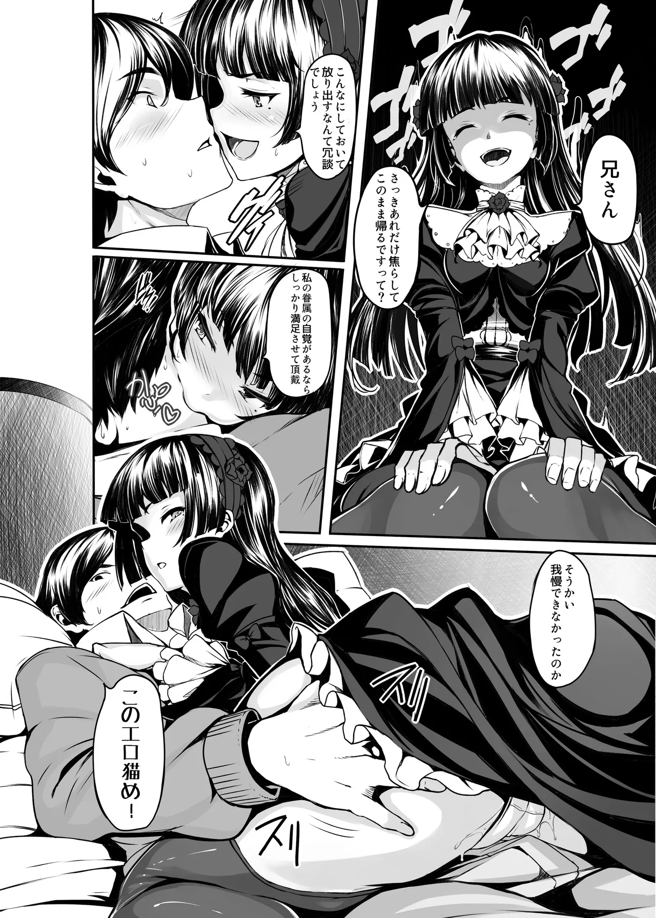 LAMINARIA 10th Anniversary Collection Page.87