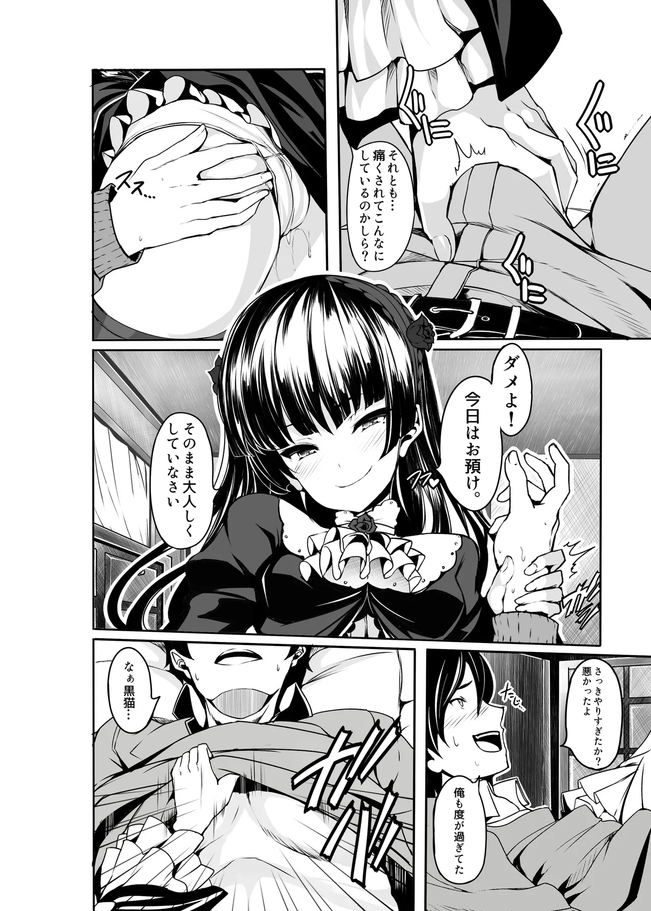 LAMINARIA 10th Anniversary Collection Page.89