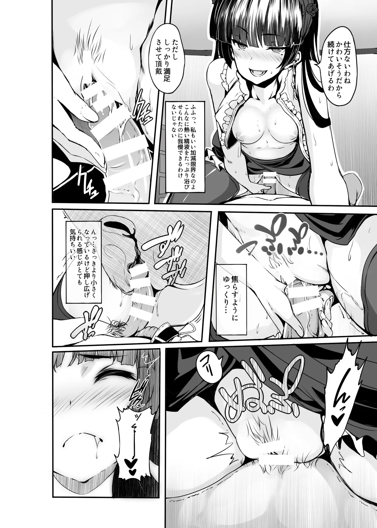 LAMINARIA 10th Anniversary Collection Page.95