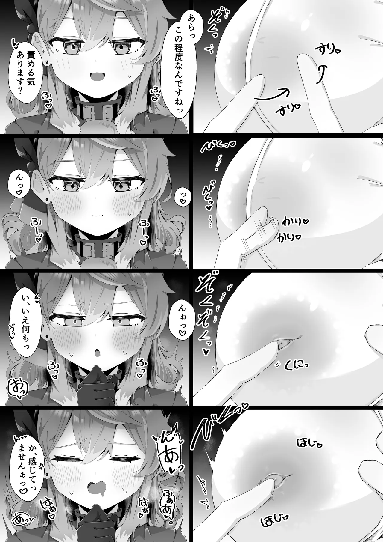 アコちゃんはげんかい！ Page.15