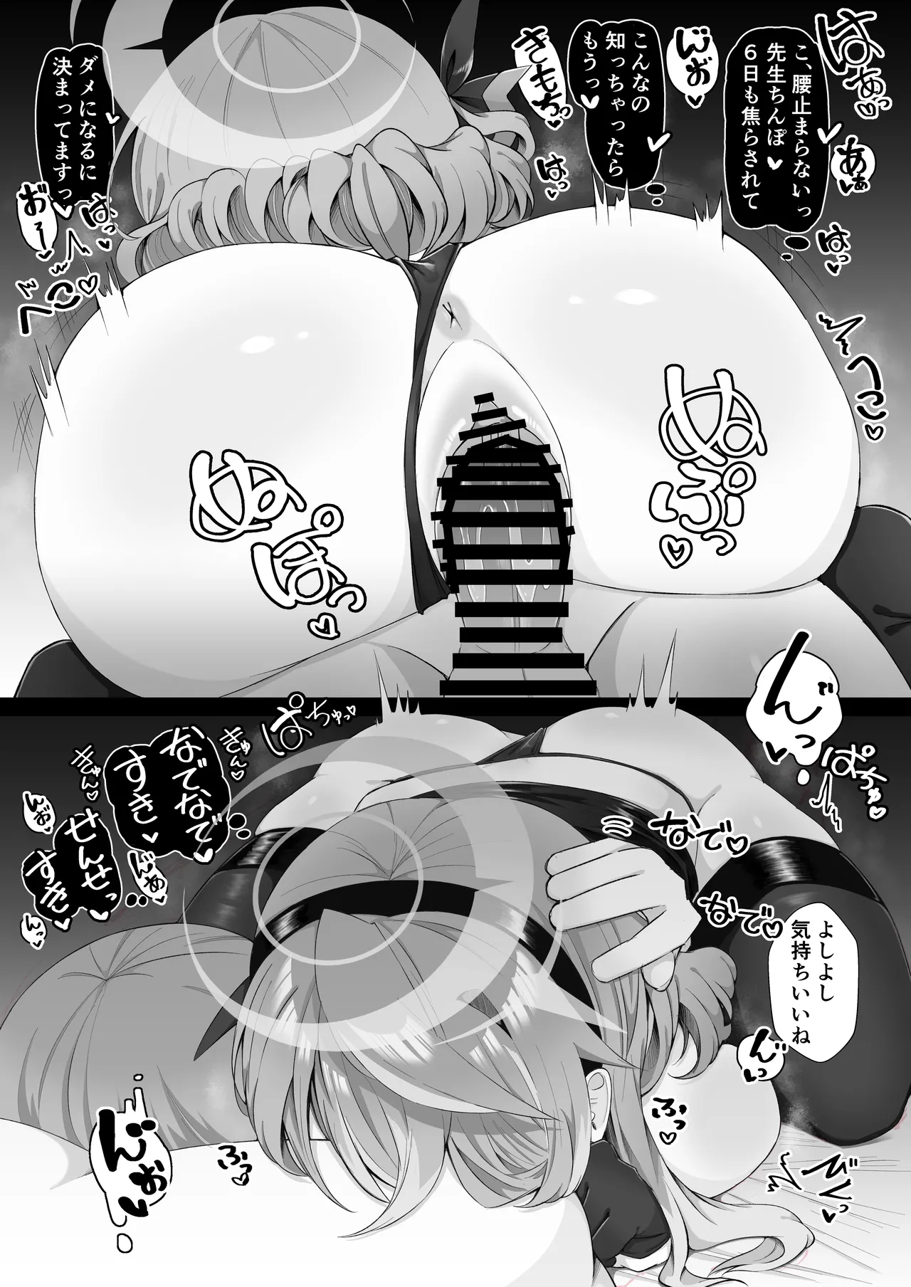 アコちゃんはげんかい！ Page.35
