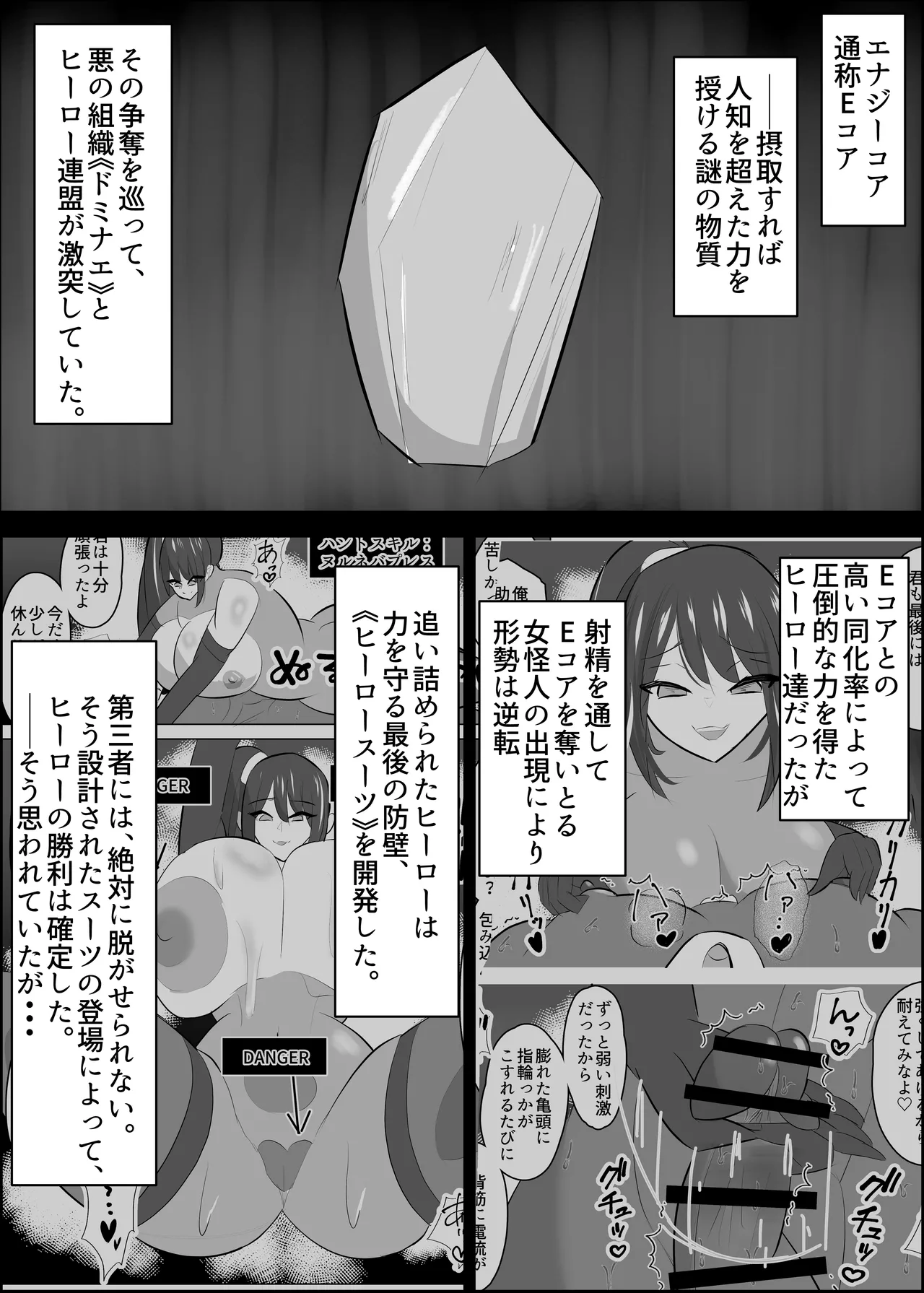 危険技：ぴょんぴょん騎乗位ごっこ Page.2
