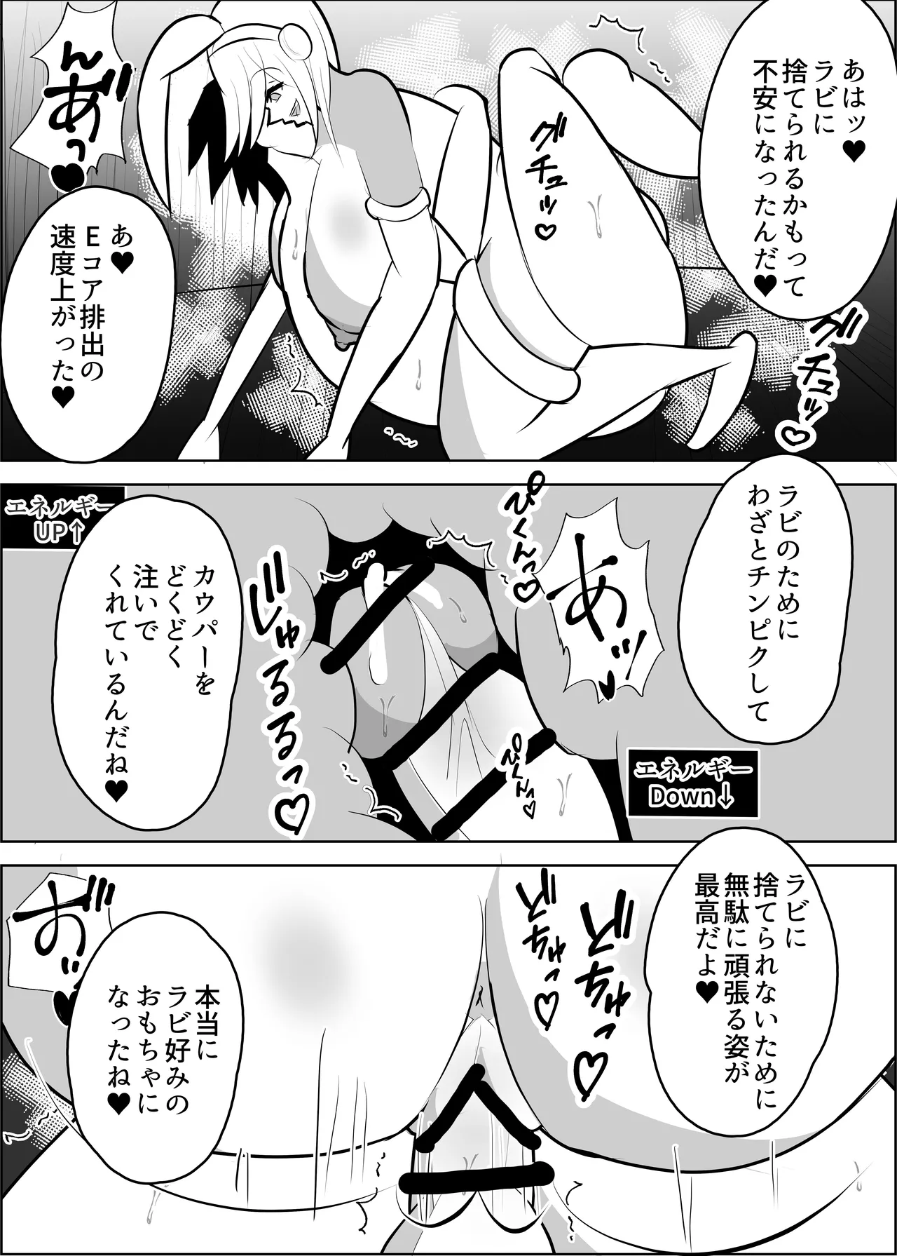 危険技：ぴょんぴょん騎乗位ごっこ Page.33