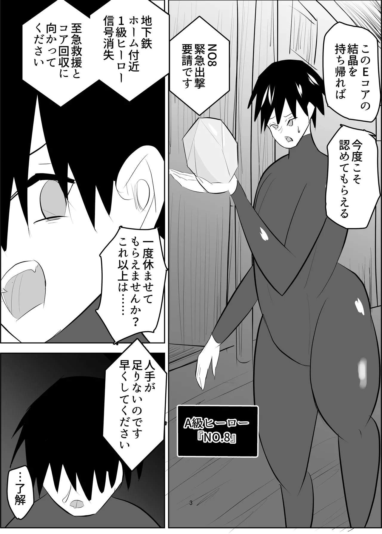 危険技：ぴょんぴょん騎乗位ごっこ Page.4