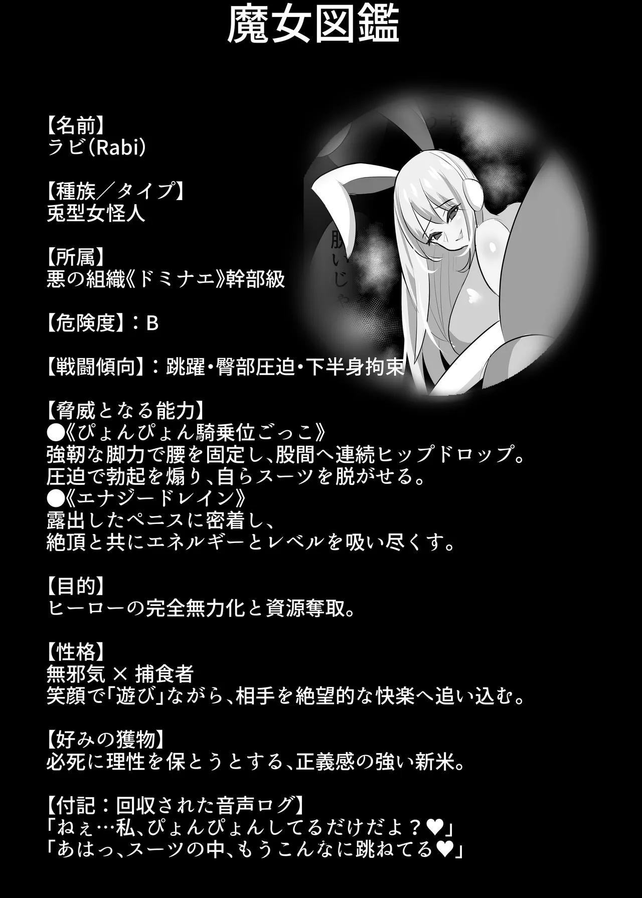 危険技：ぴょんぴょん騎乗位ごっこ Page.44