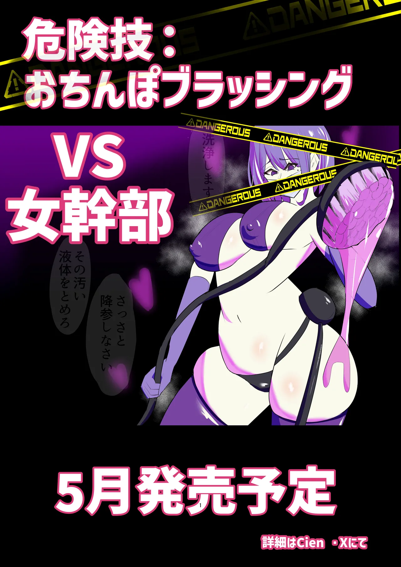 危険技：ぴょんぴょん騎乗位ごっこ Page.46