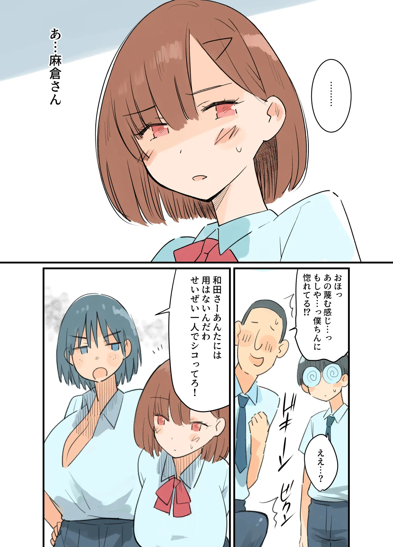 出産しないと卒業できない学園生活 一学期 Page.10