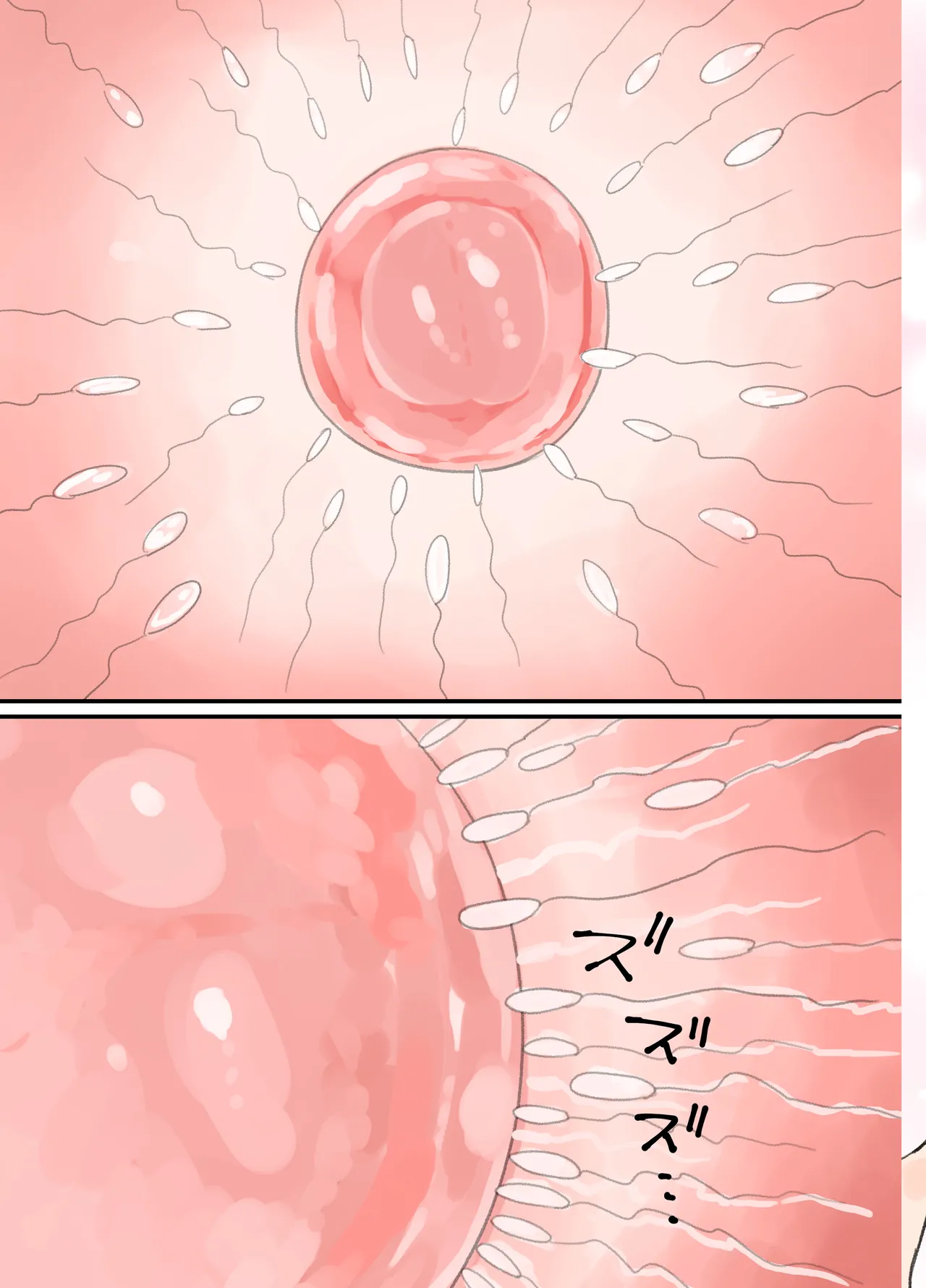出産しないと卒業できない学園生活 一学期 Page.117