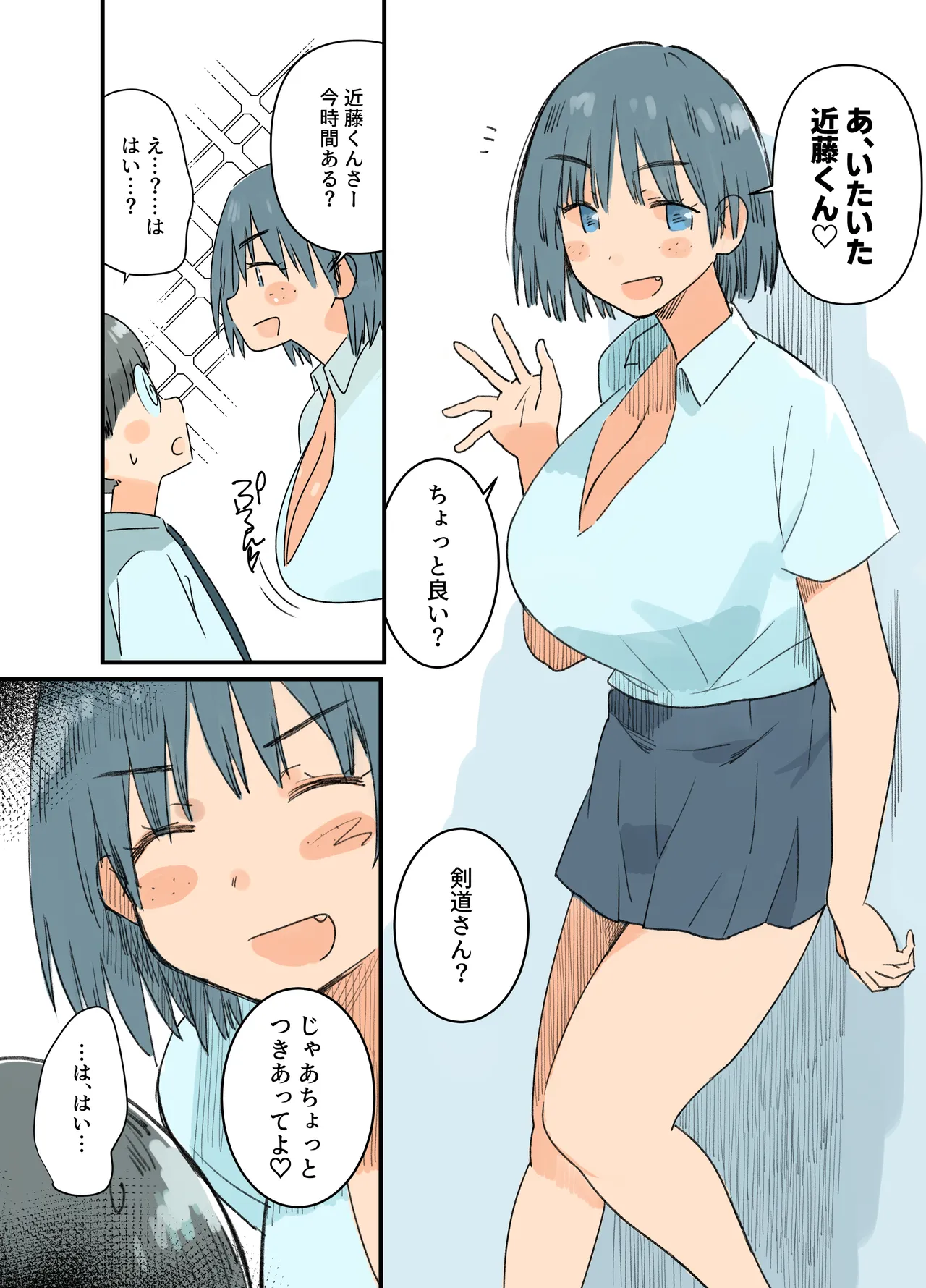 出産しないと卒業できない学園生活 一学期 Page.21