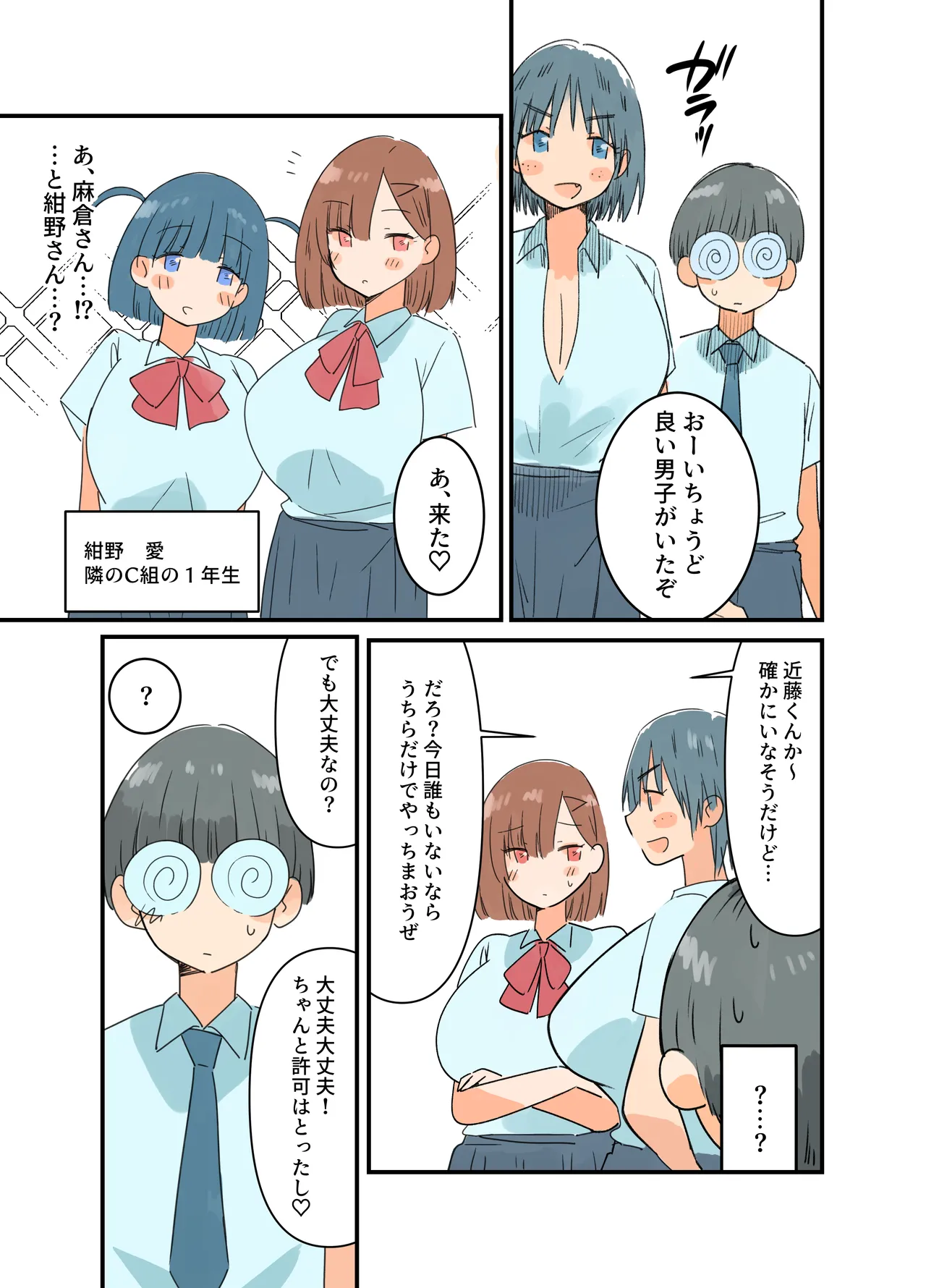 出産しないと卒業できない学園生活 一学期 Page.22