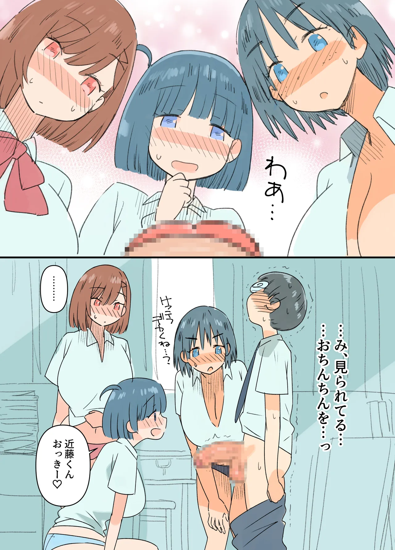 出産しないと卒業できない学園生活 一学期 Page.36