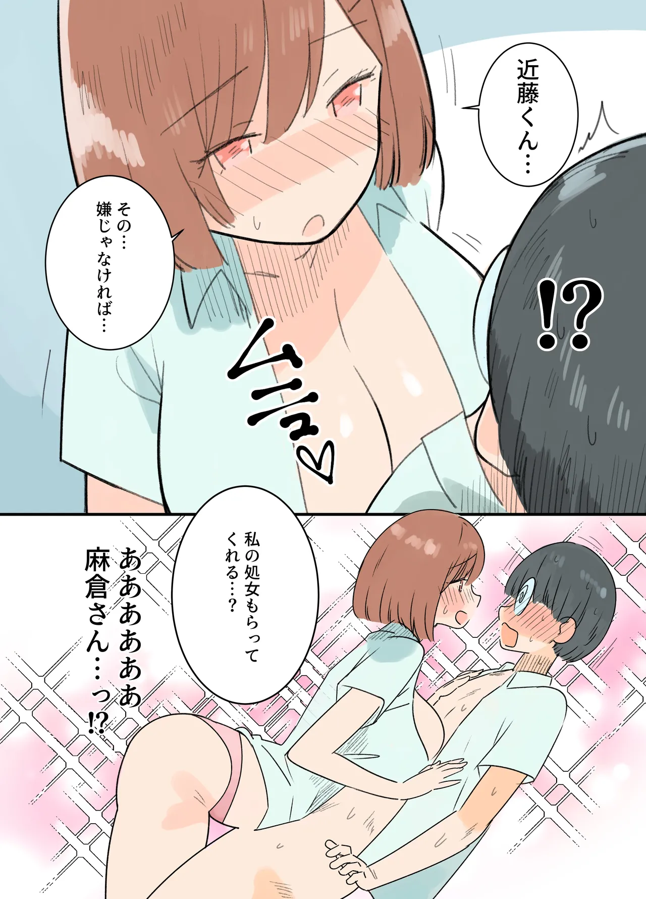 出産しないと卒業できない学園生活 一学期 Page.41