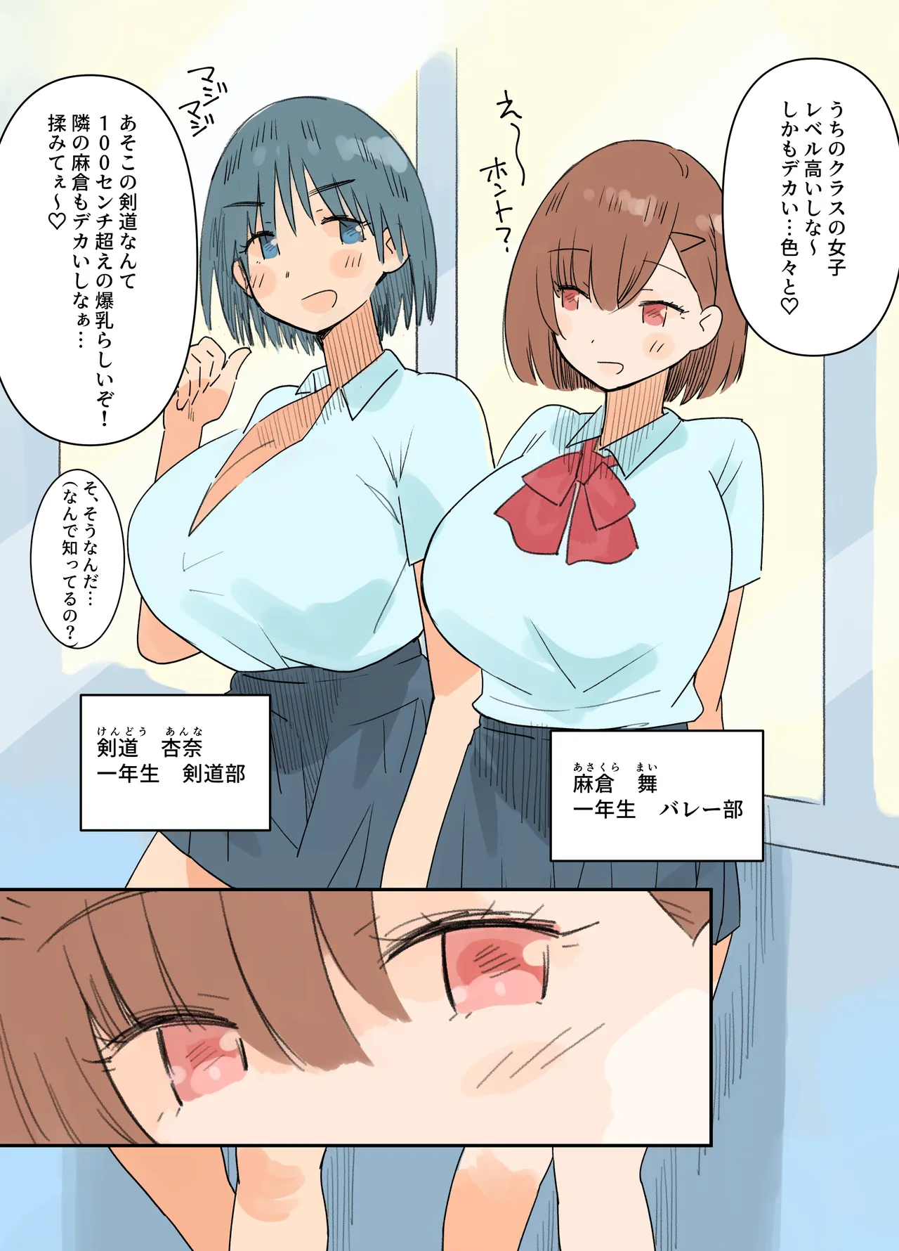 出産しないと卒業できない学園生活 一学期 Page.9
