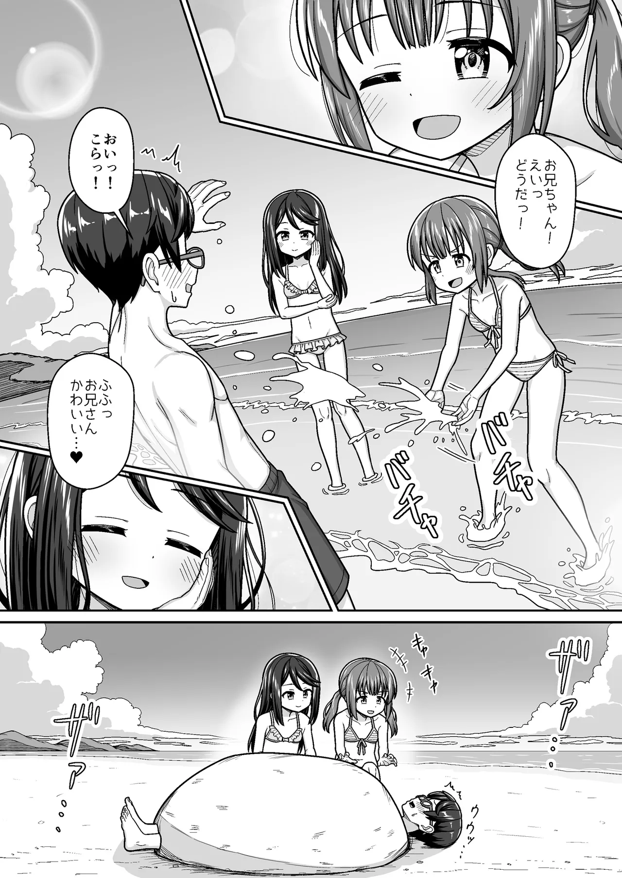 スキスキお兄ちゃん 秘密のプライベートビーチでイチャラブ3P ～真夏の水着で溶け合う甘エッチ～ Page.11