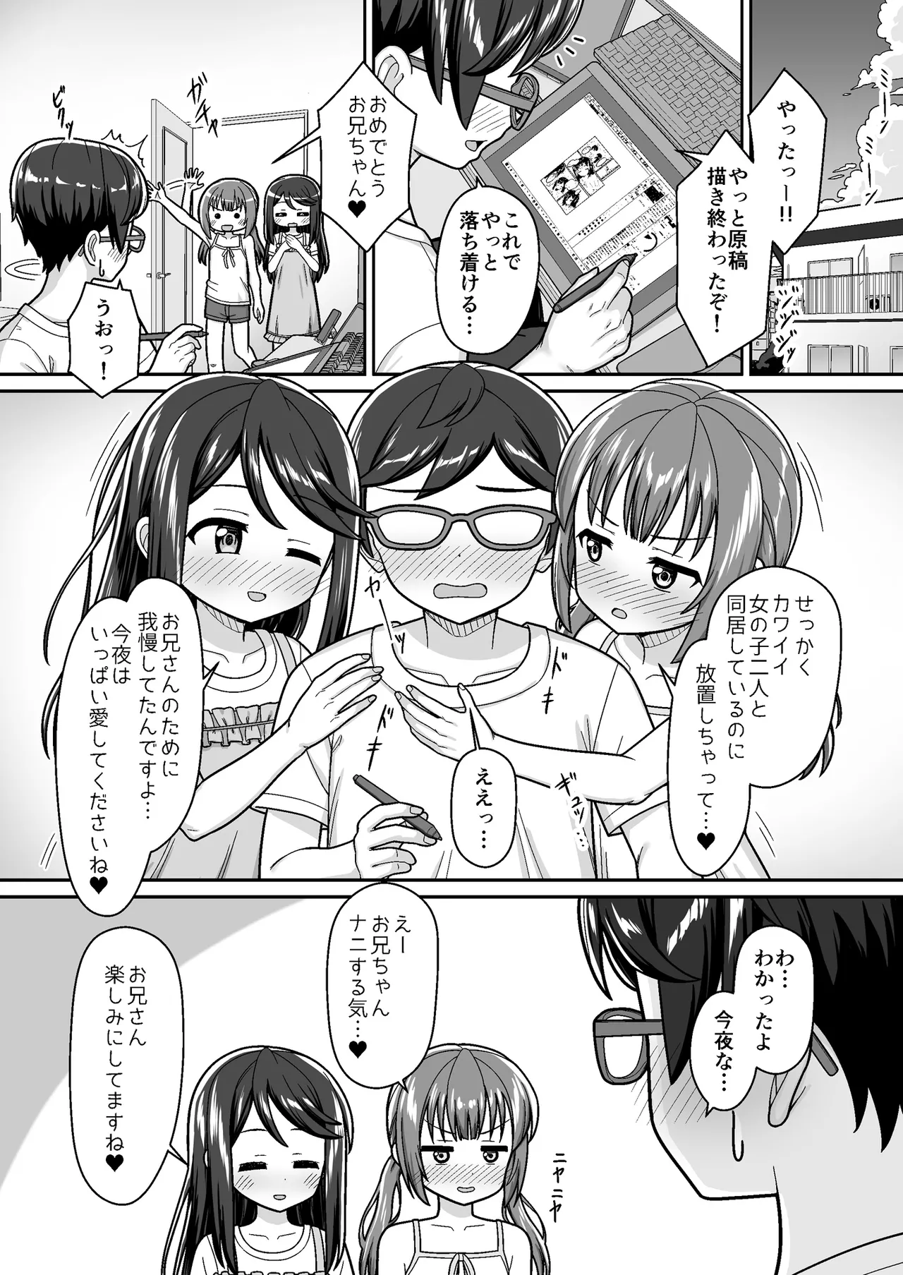 スキスキお兄ちゃん 秘密のプライベートビーチでイチャラブ3P ～真夏の水着で溶け合う甘エッチ～ Page.38