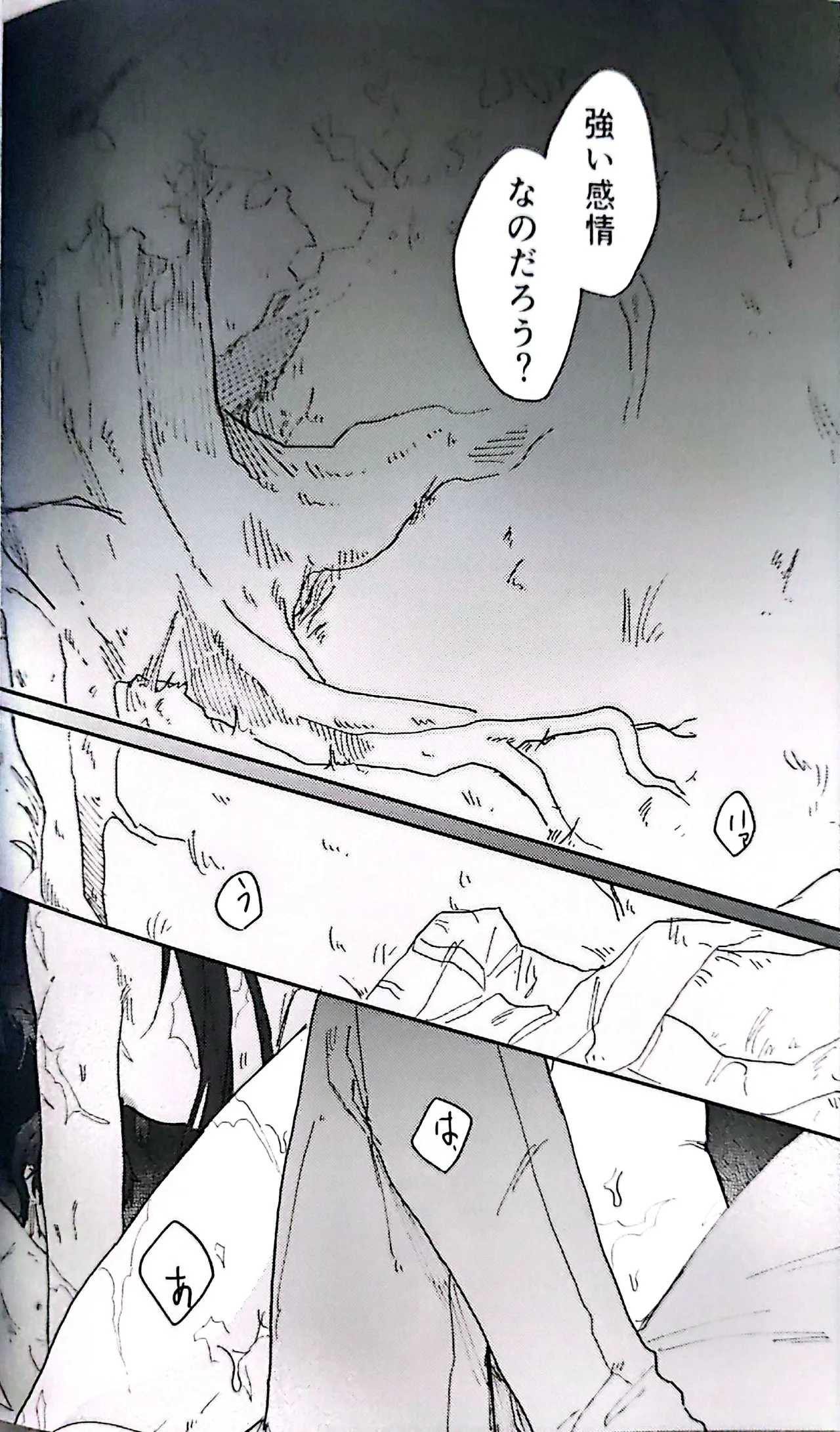 トライイットアウト！ Page.13