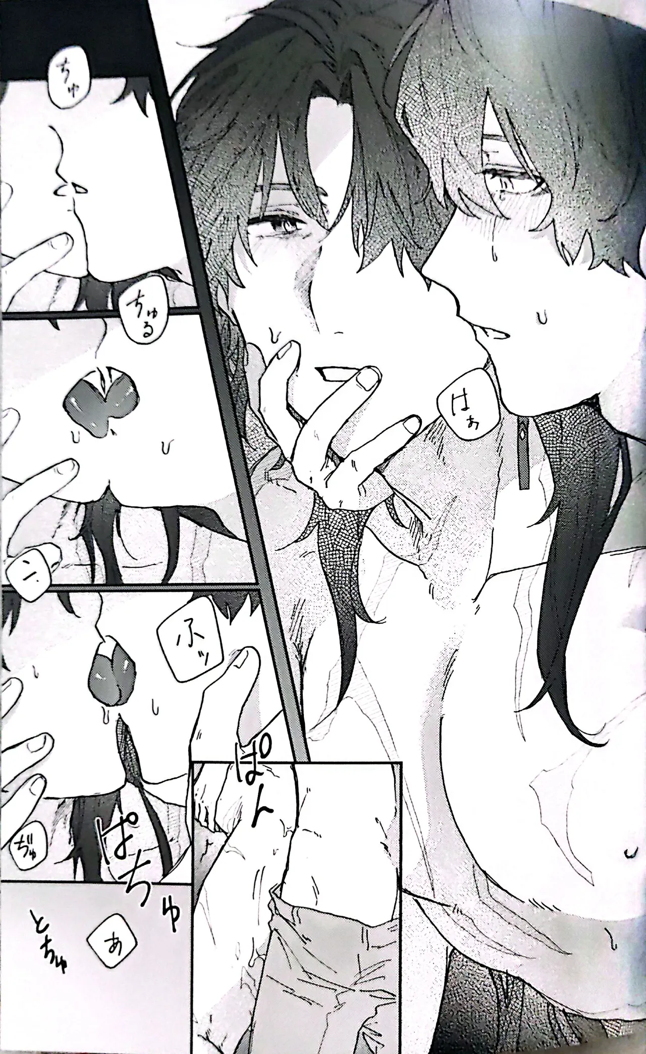 トライイットアウト！ Page.24