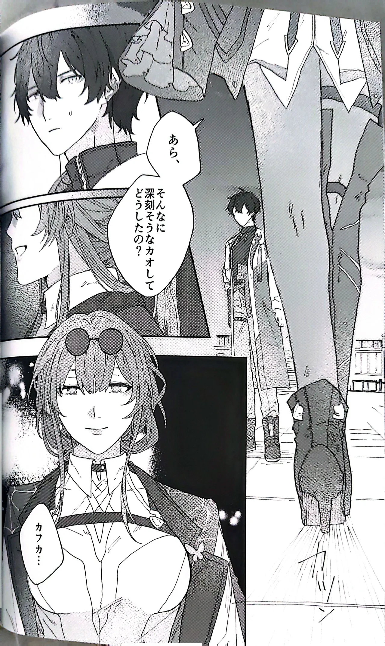 トライイットアウト！ Page.29