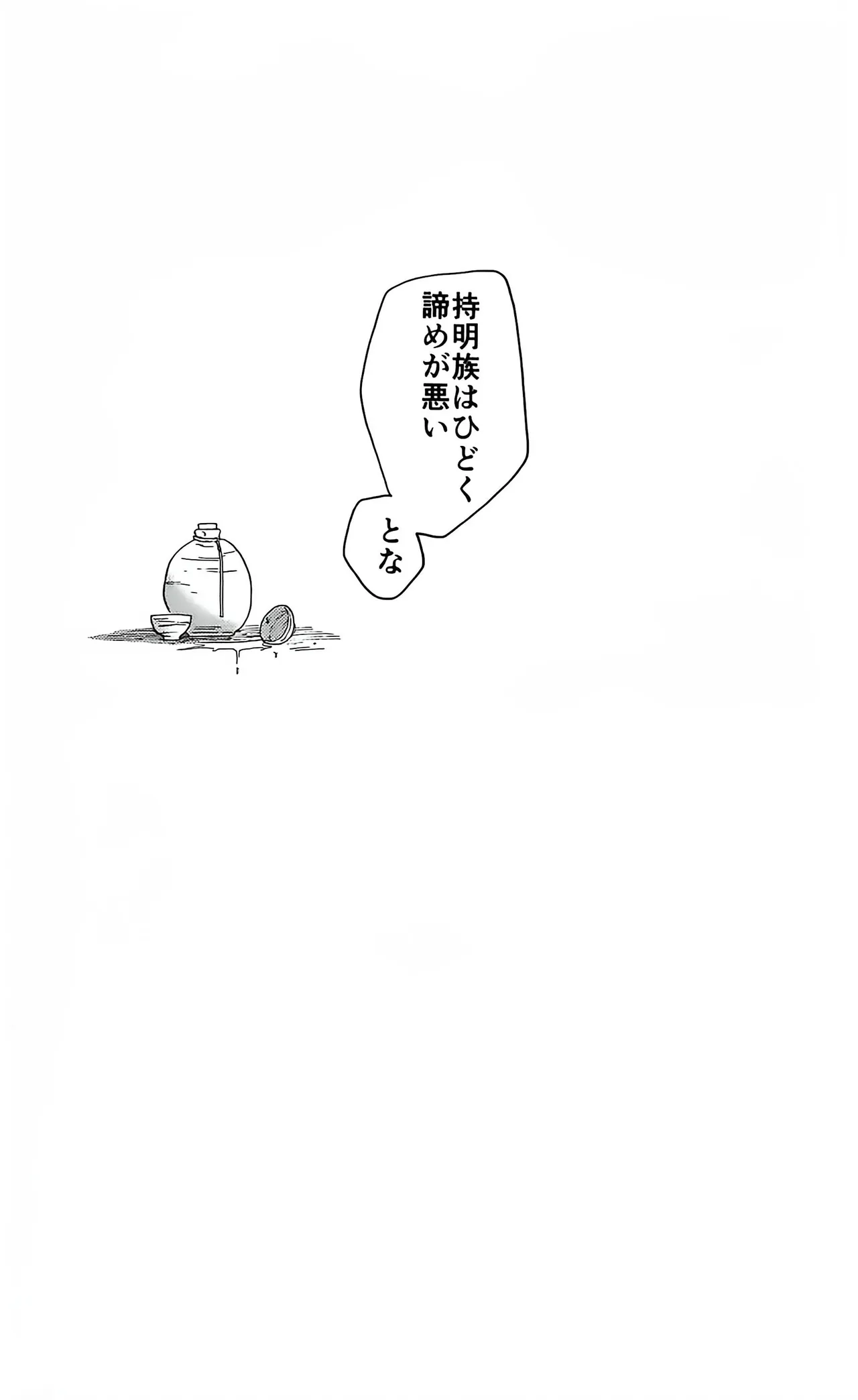 トライイットアウト！ Page.39