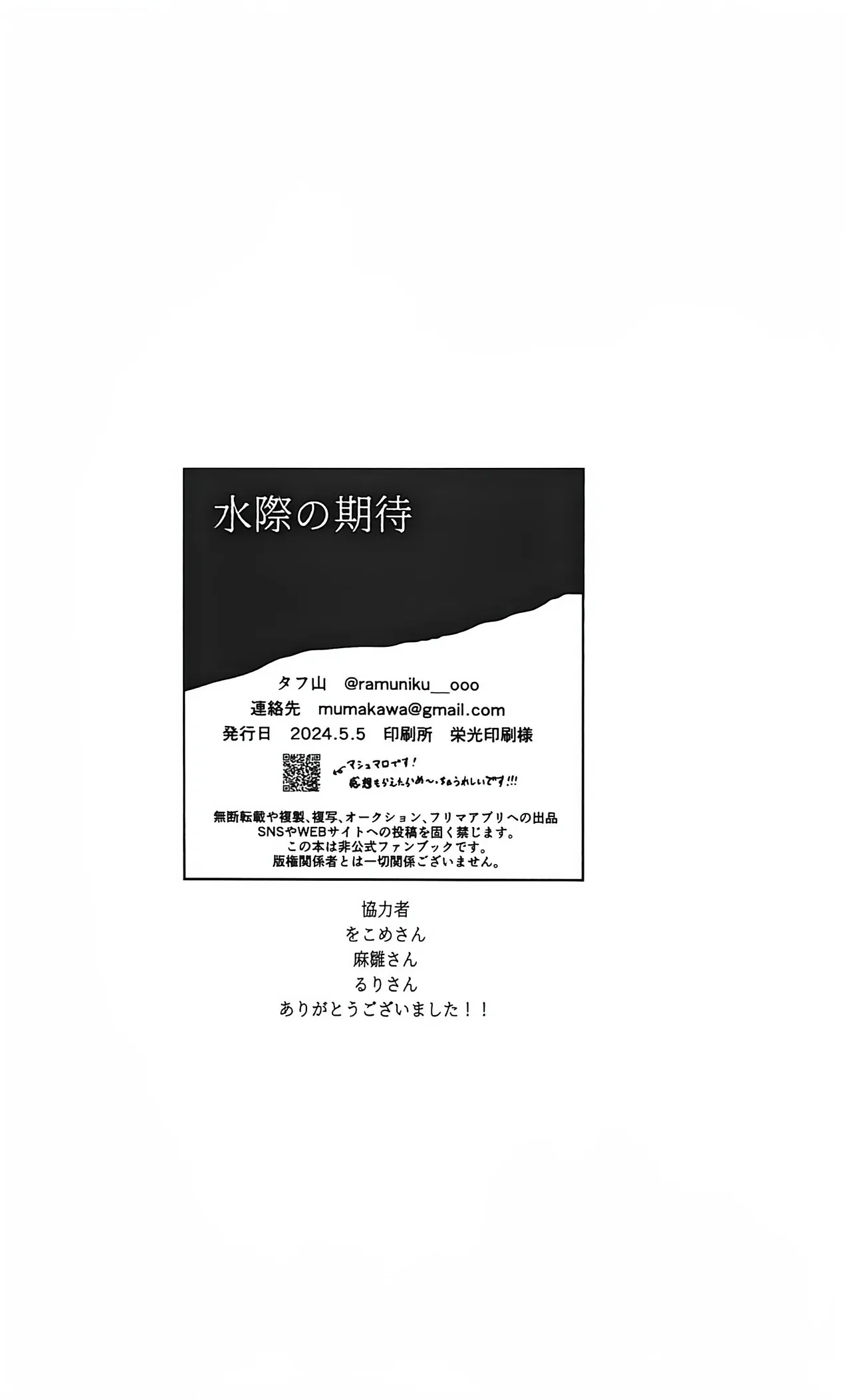 トライイットアウト！ Page.40