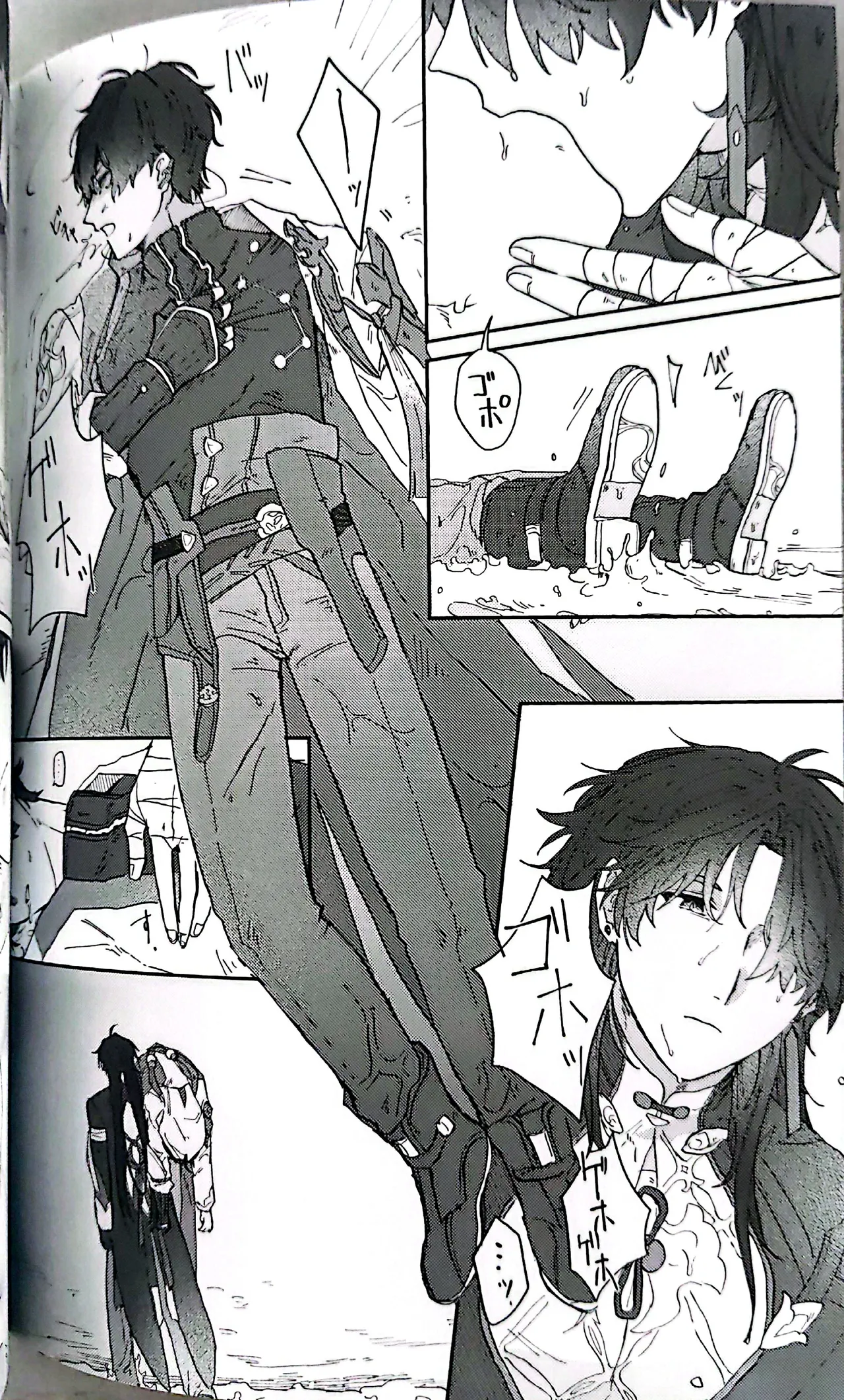 トライイットアウト！ Page.7